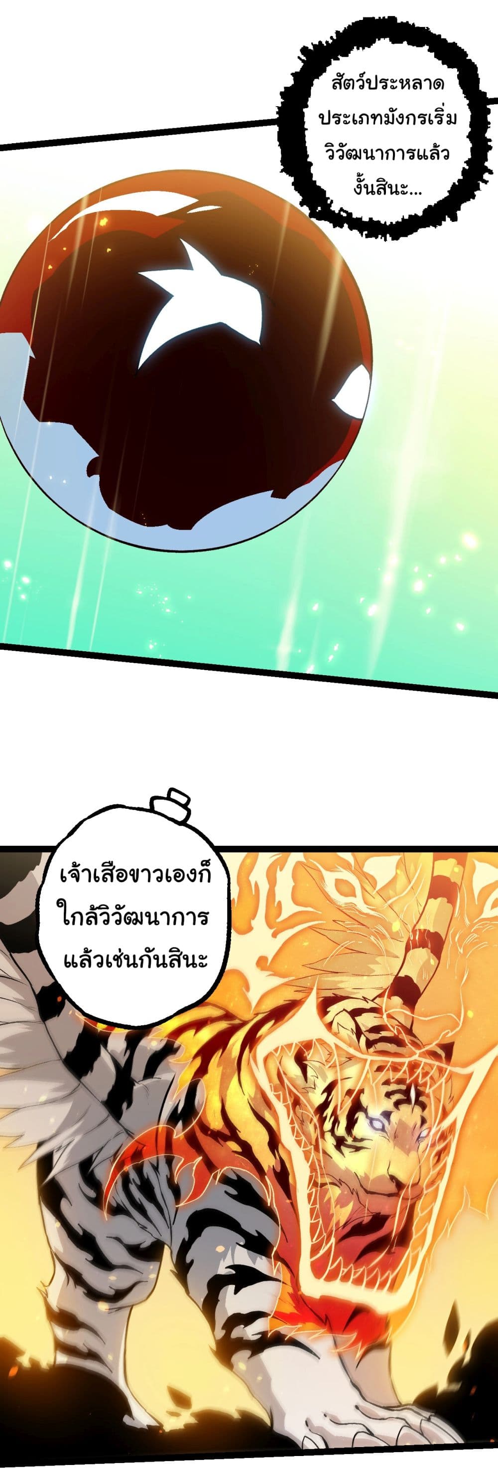 Evolution from the Big Tree page 10