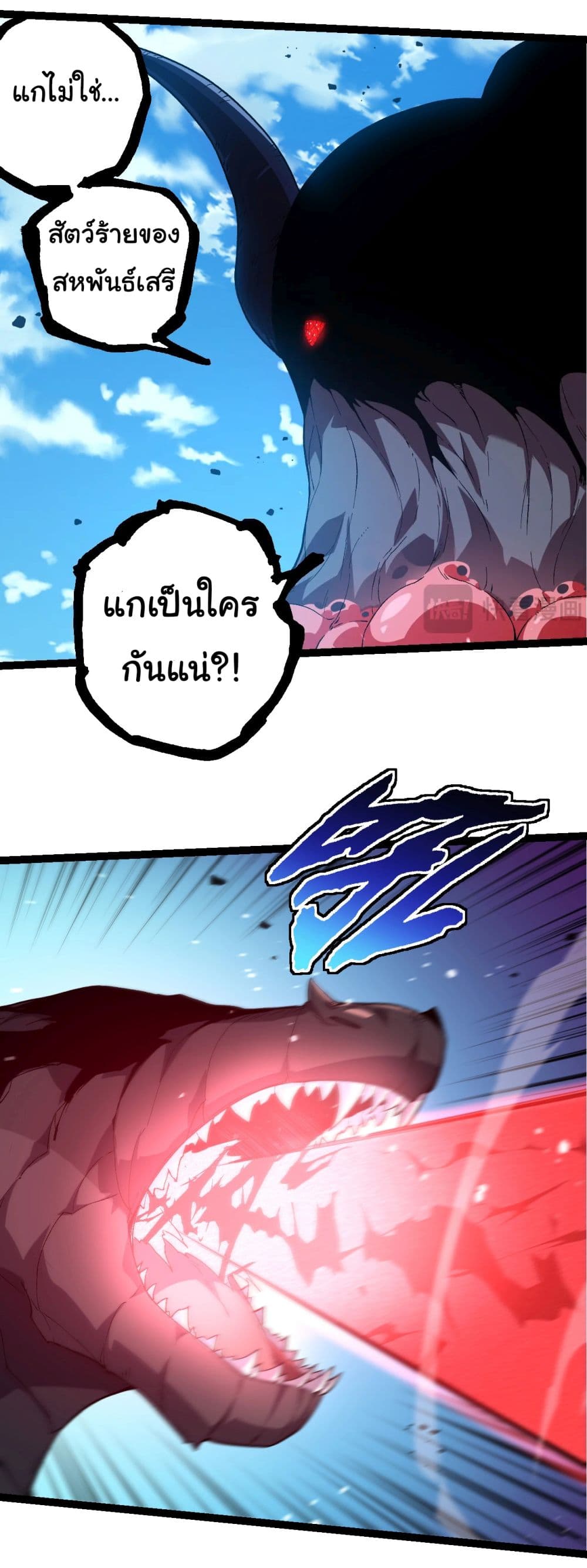 Evolution from the Big Tree page 3