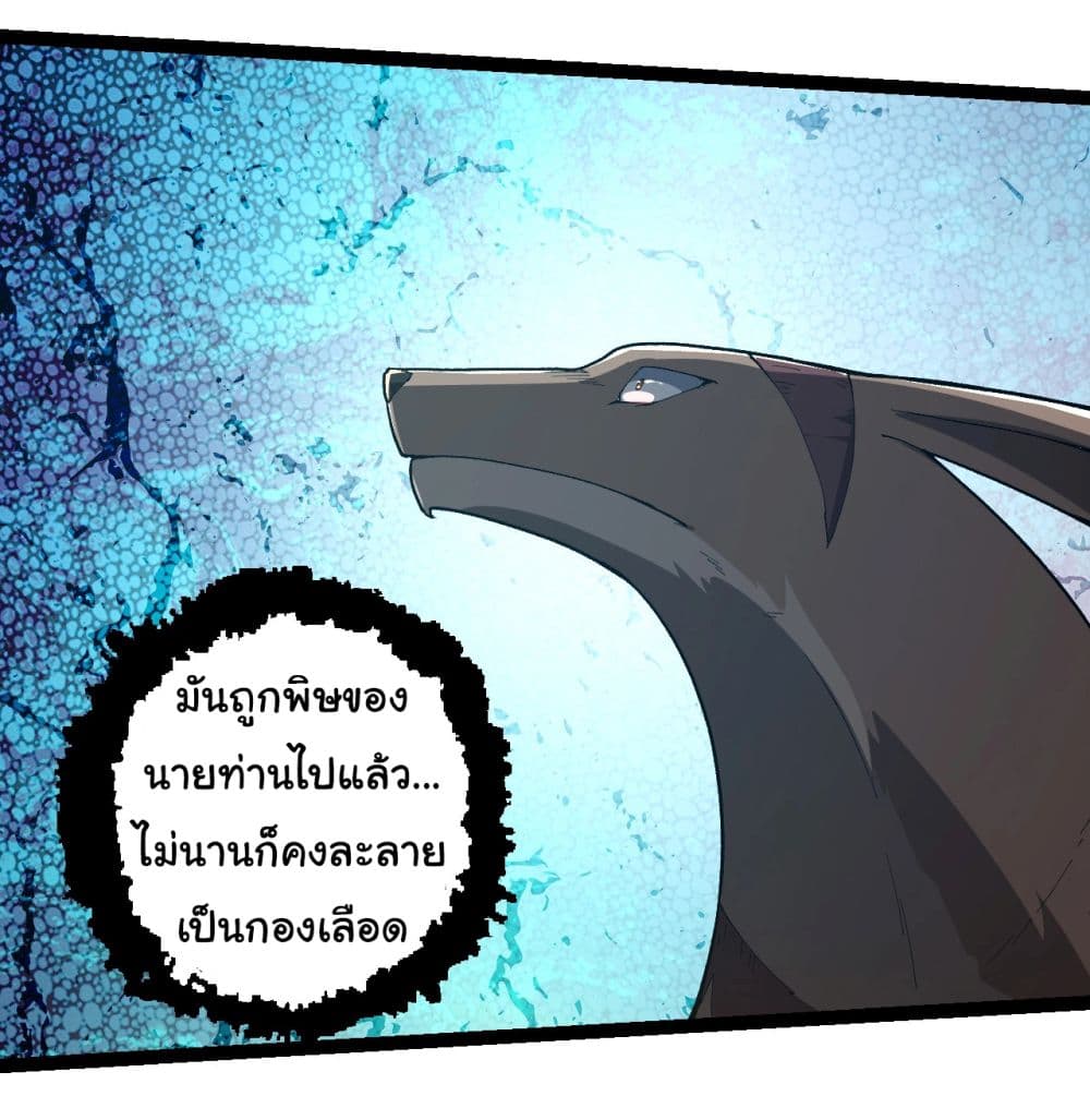 Evolution from the Big Tree page 8