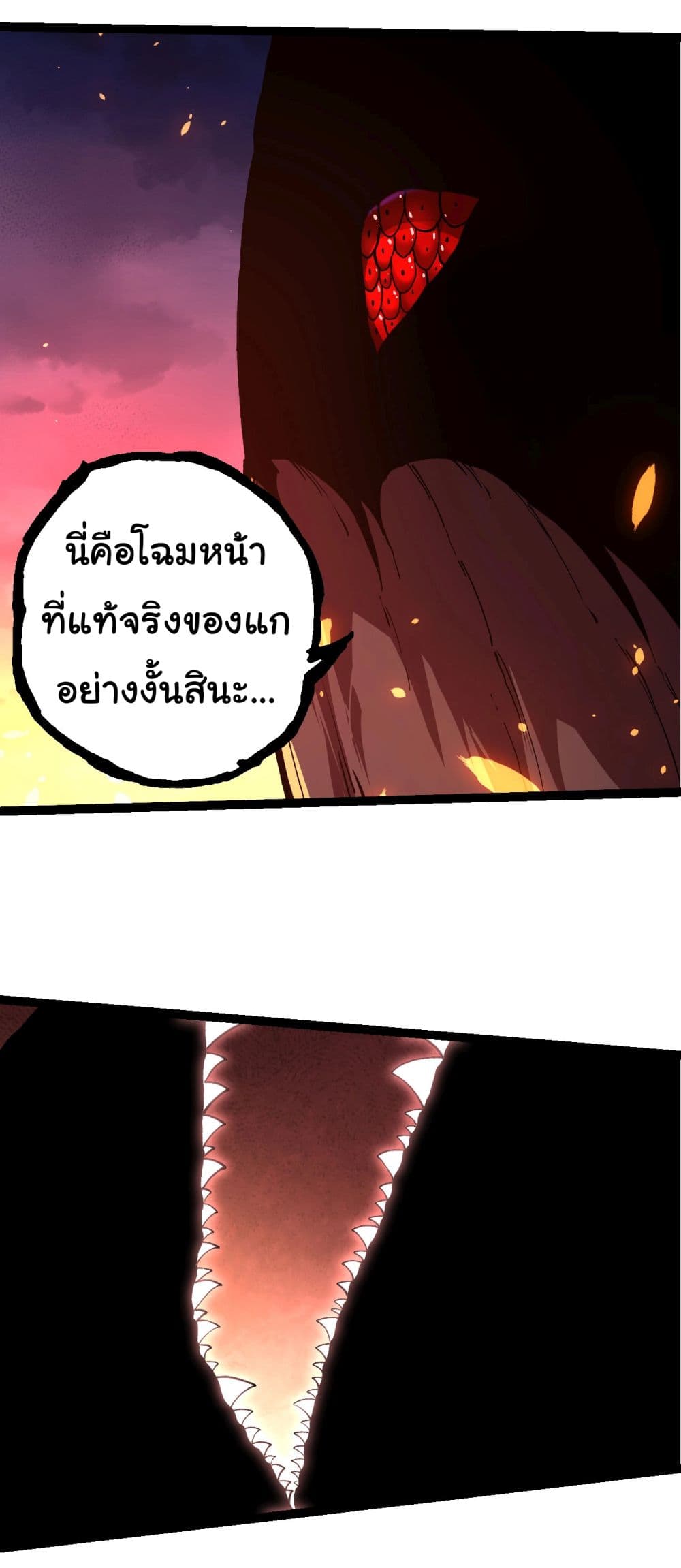 Evolution from the Big Tree page 4
