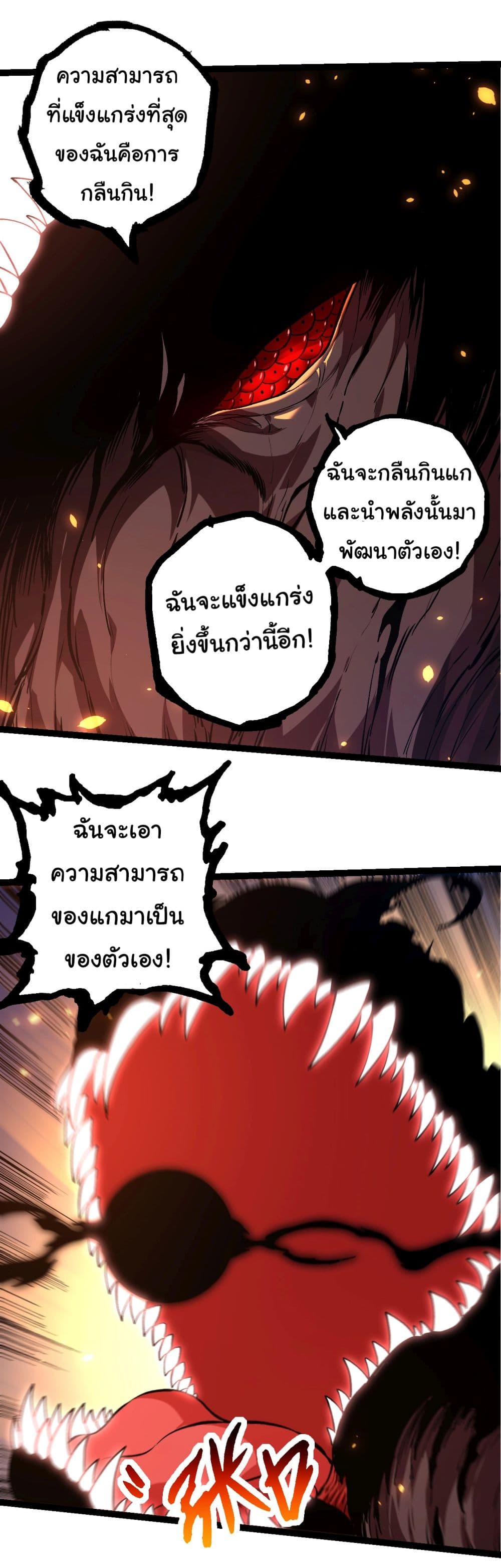 Evolution from the Big Tree page 6