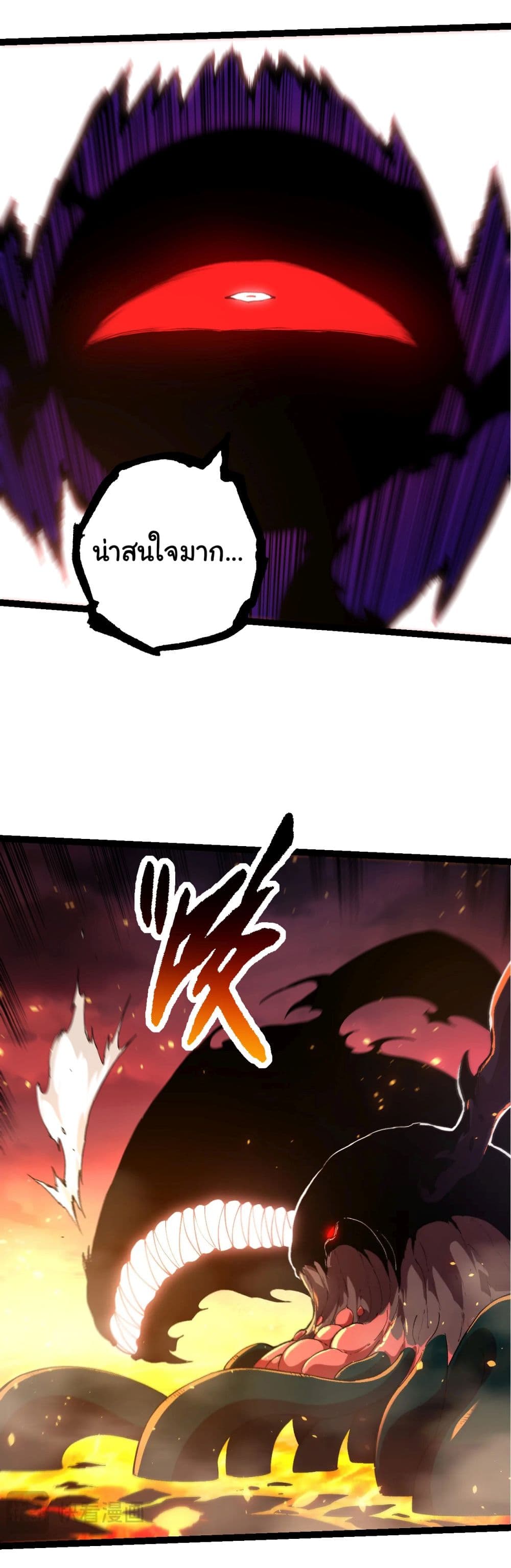 Evolution from the Big Tree page 7