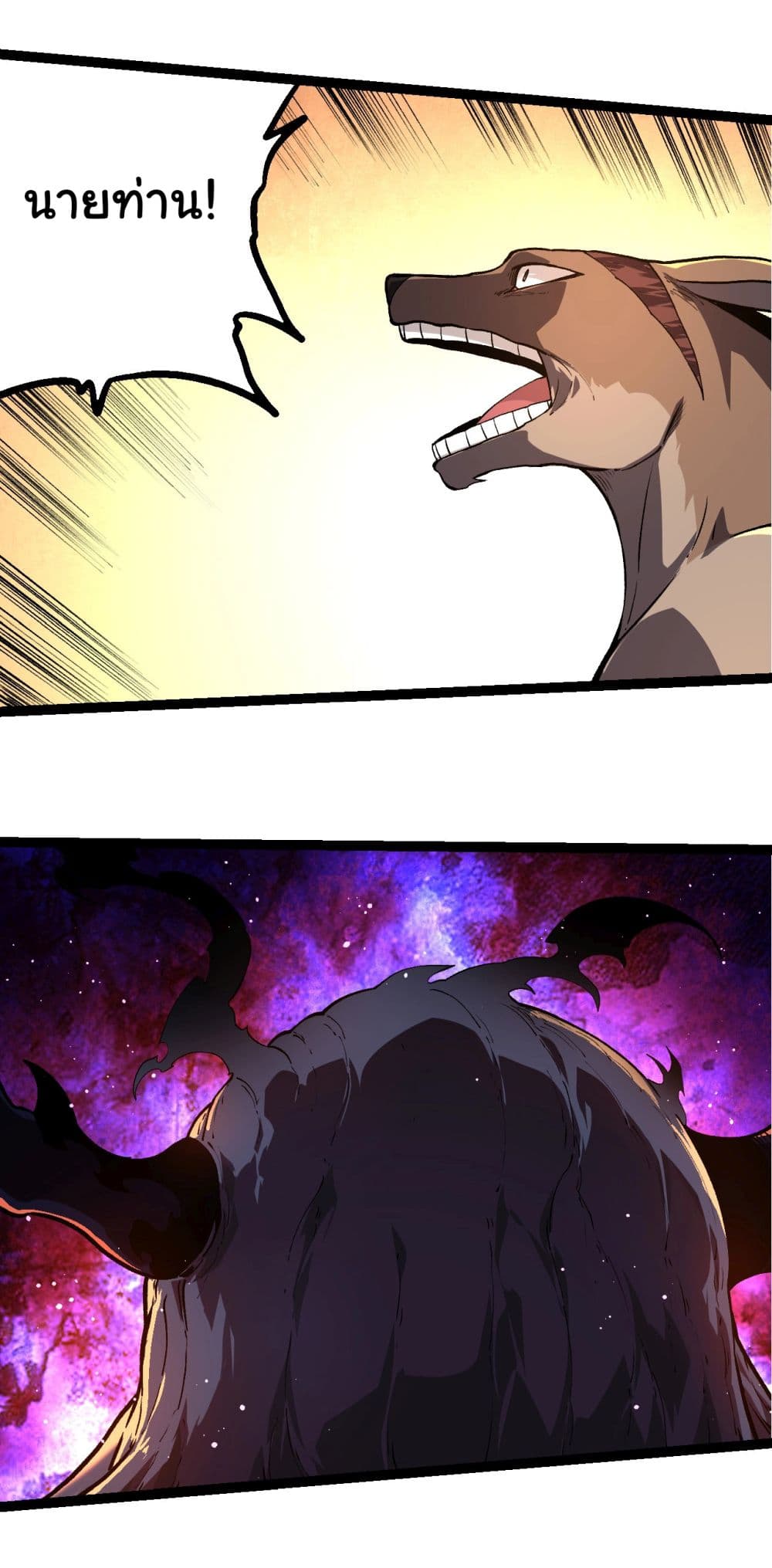Evolution from the Big Tree page 8