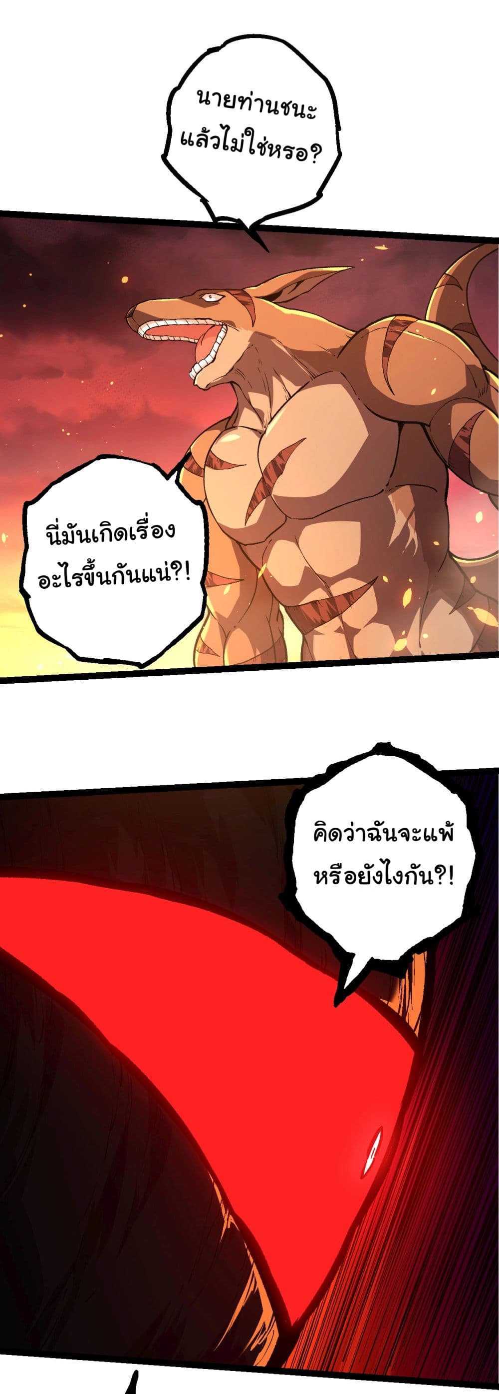 Evolution from the Big Tree page 10
