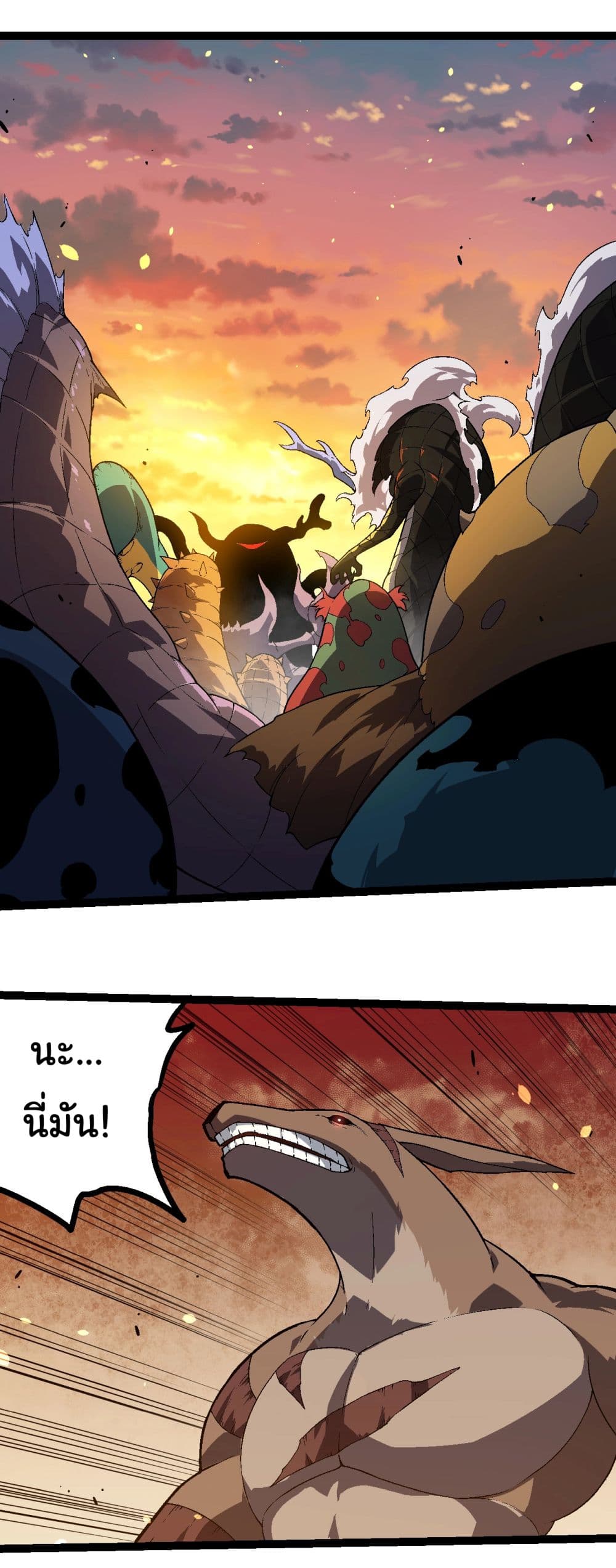 Evolution from the Big Tree page 2