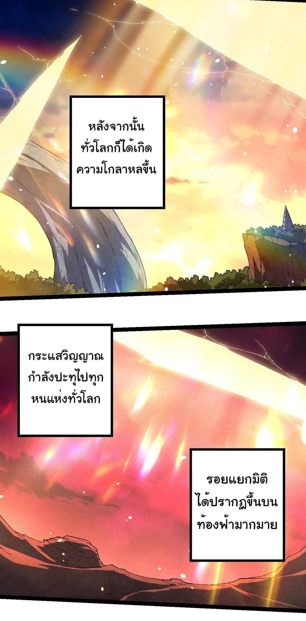 Evolution from the Big Tree page 7