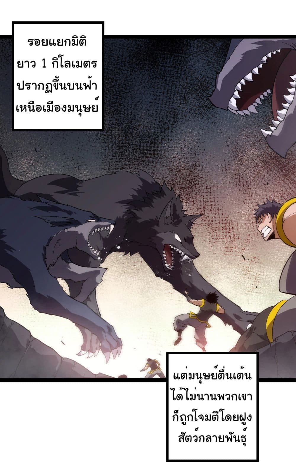 Evolution from the Big Tree page 9