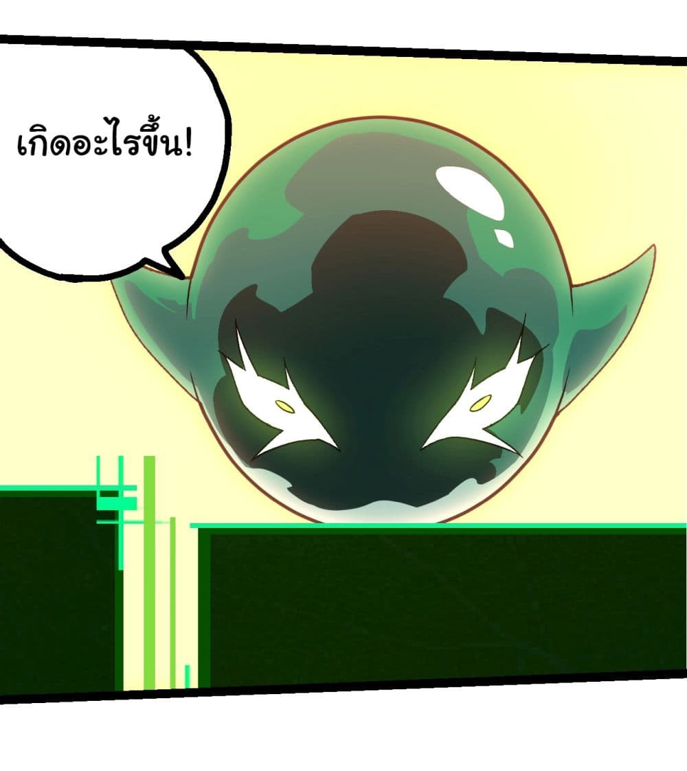 Evolution from the Big Tree page 3