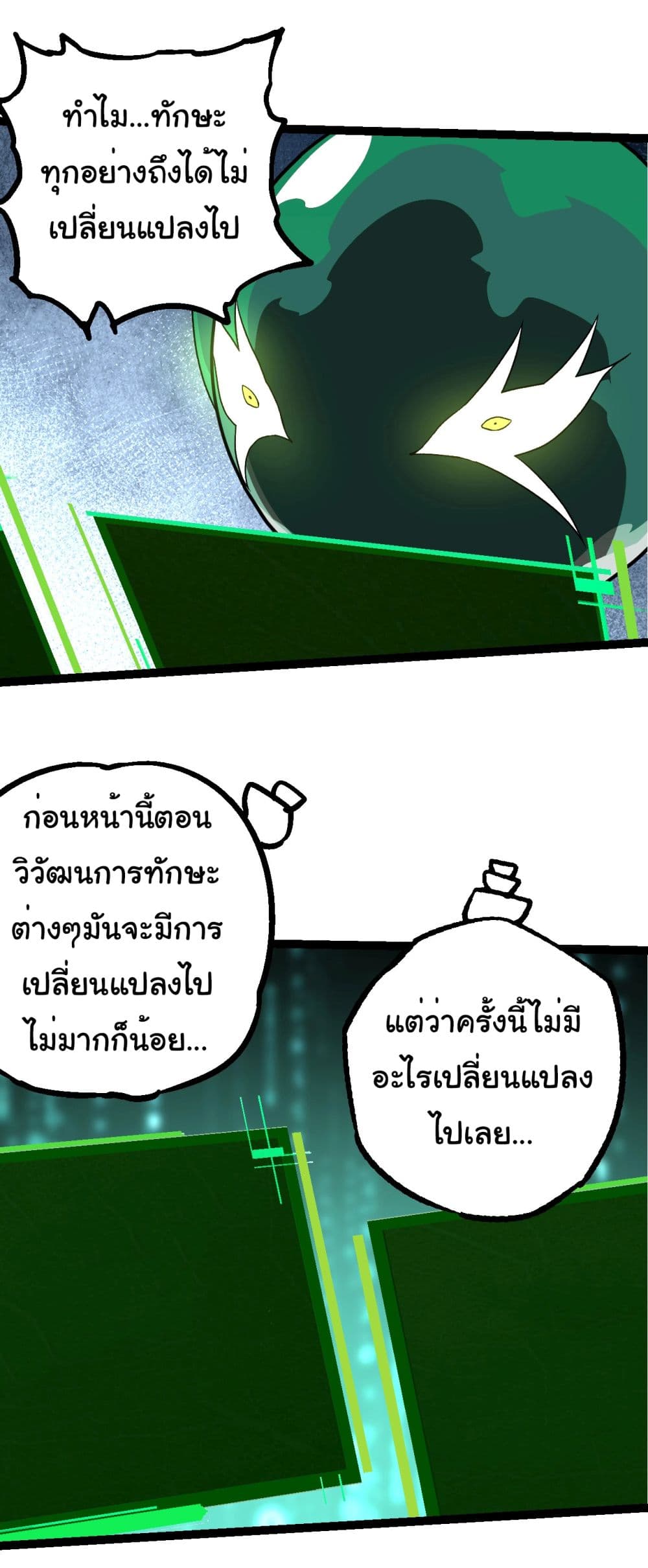 Evolution from the Big Tree page 4