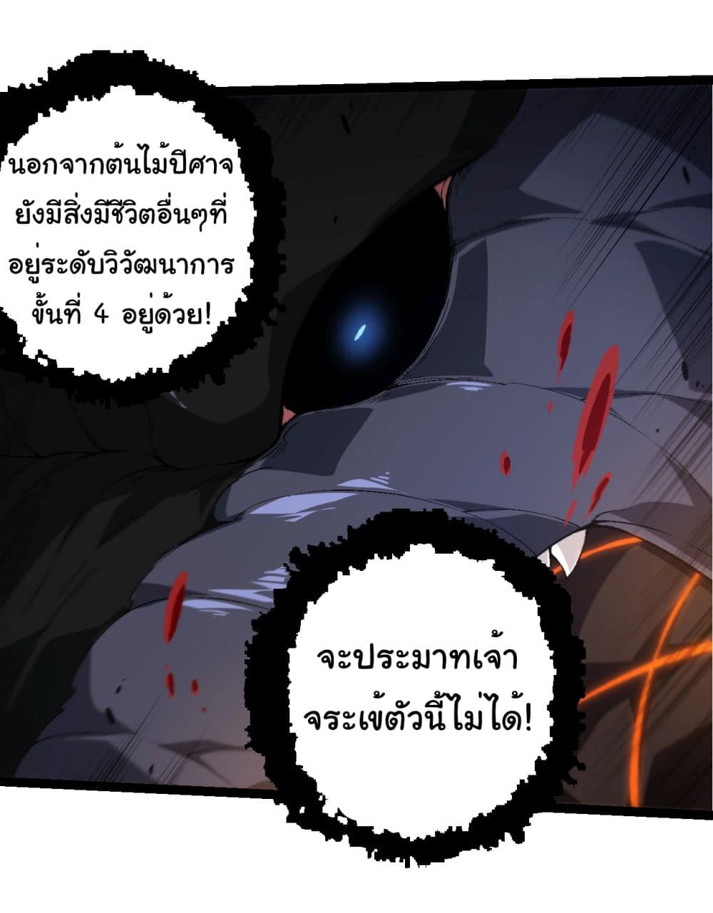 Evolution from the Big Tree page 4
