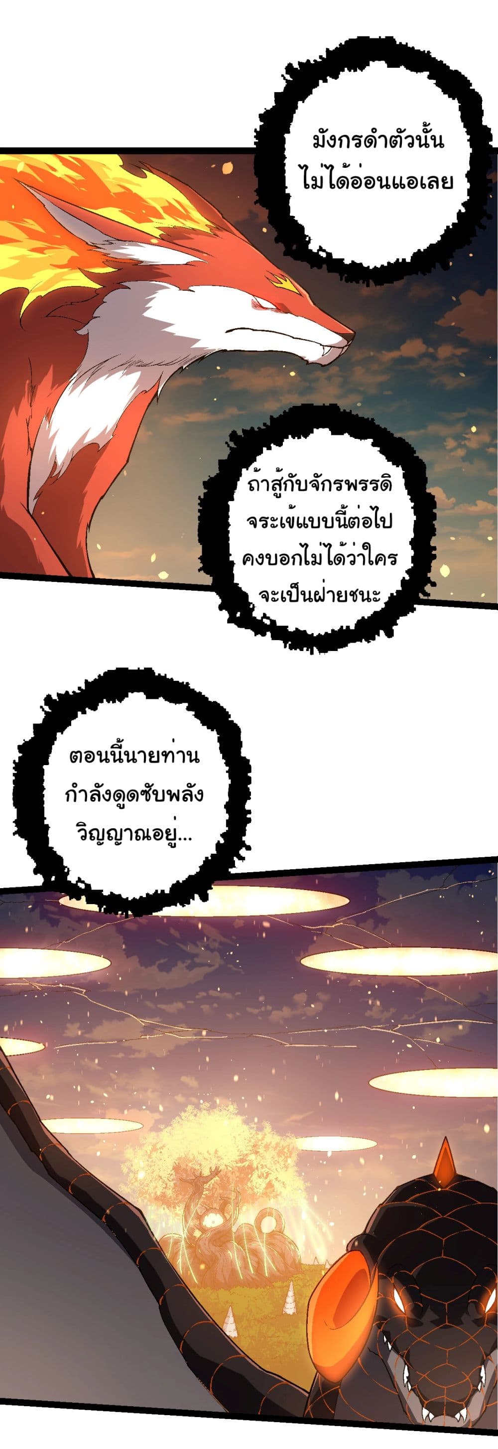 Evolution from the Big Tree page 9