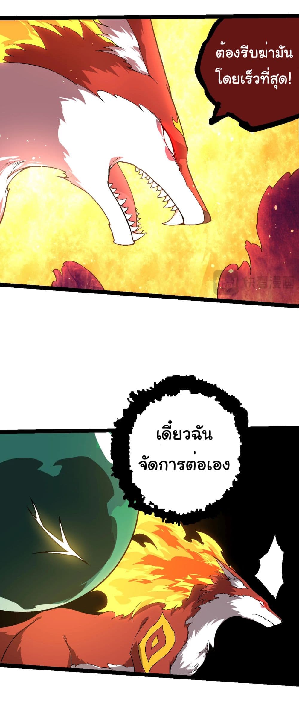 Evolution from the Big Tree page 10