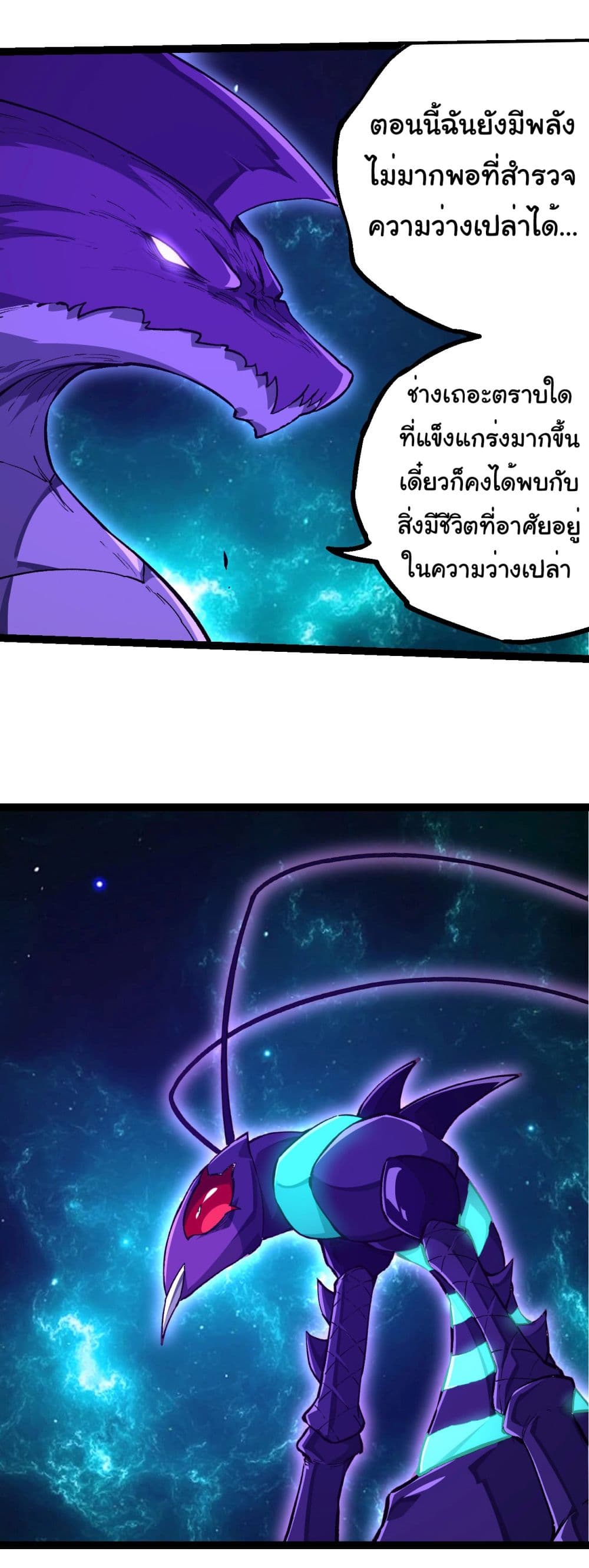 Evolution from the Big Tree page 3