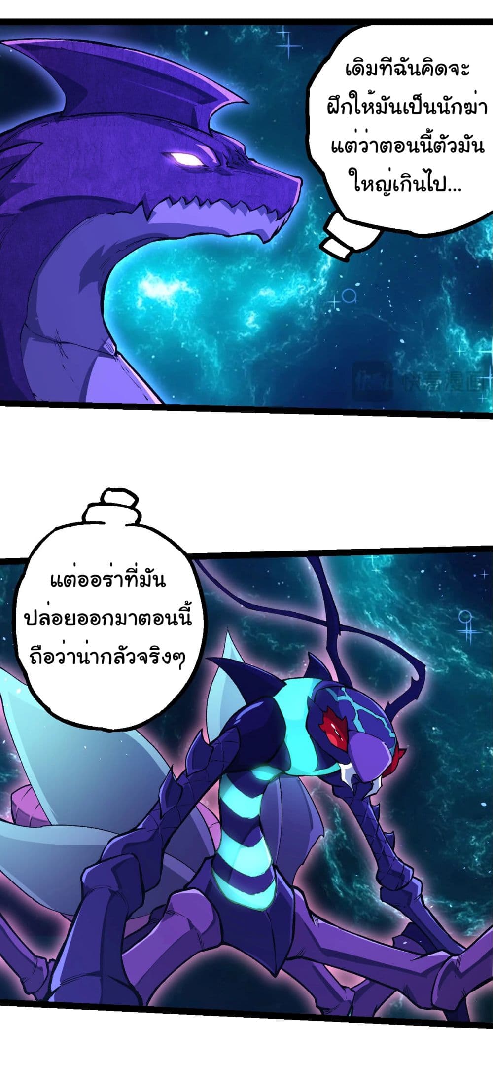 Evolution from the Big Tree page 6