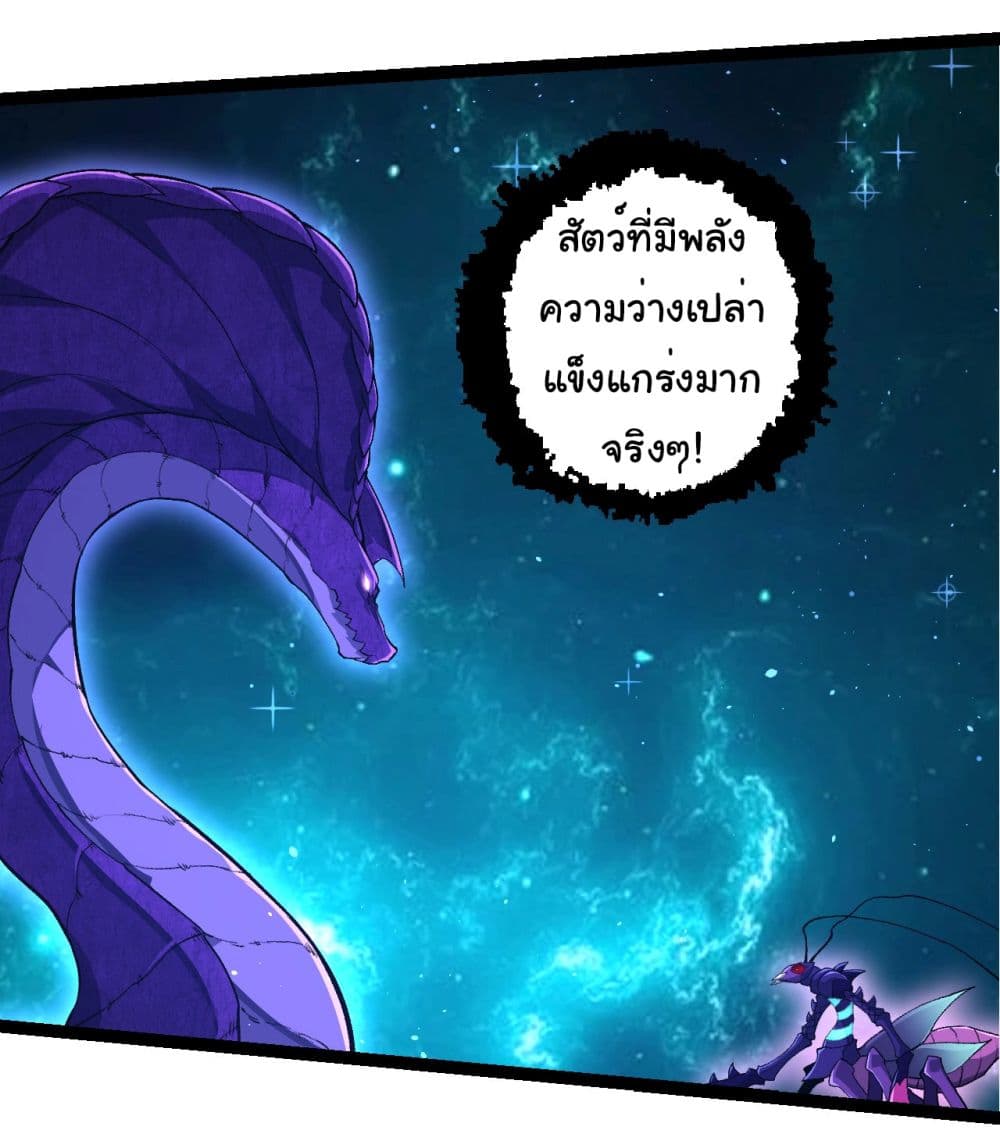 Evolution from the Big Tree page 7