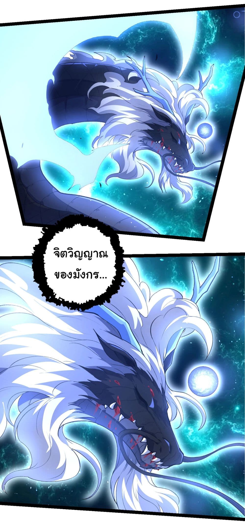 Evolution from the Big Tree page 9