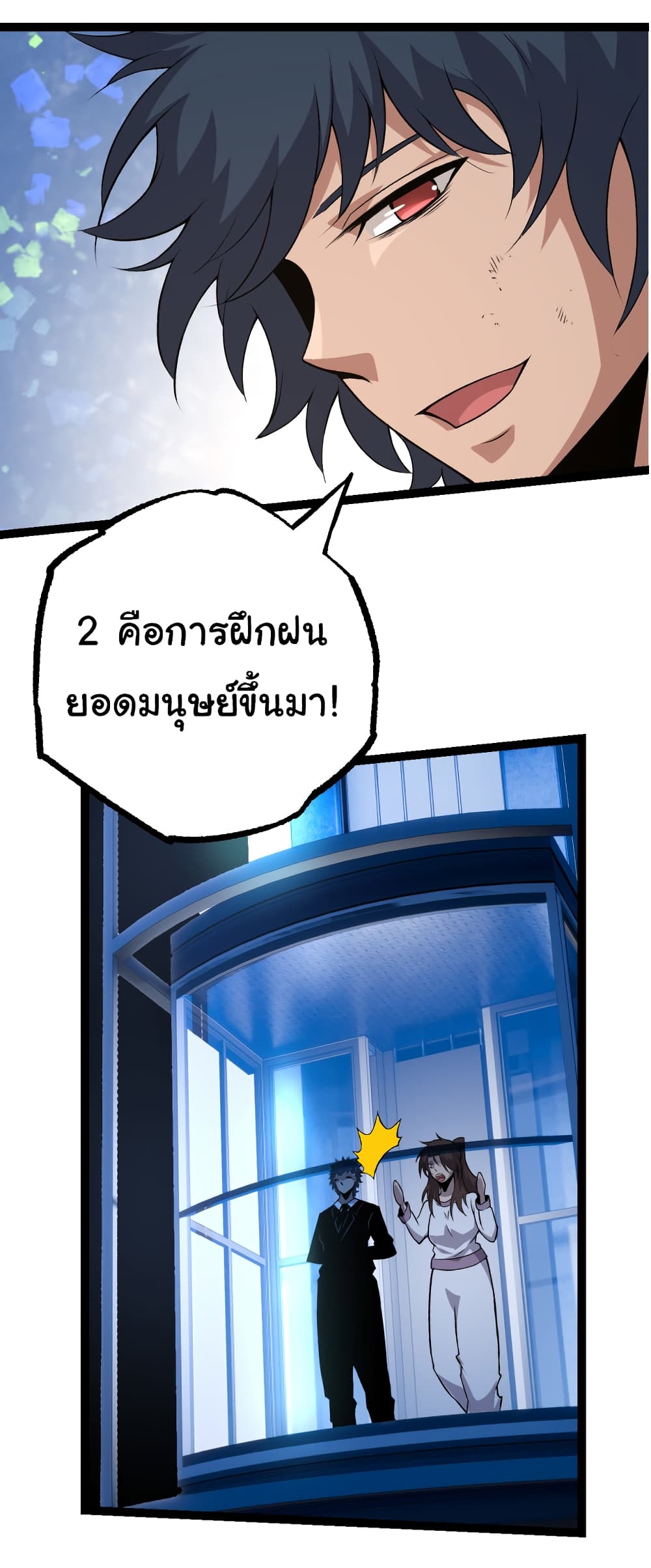 Evolution from the Big Tree page 4