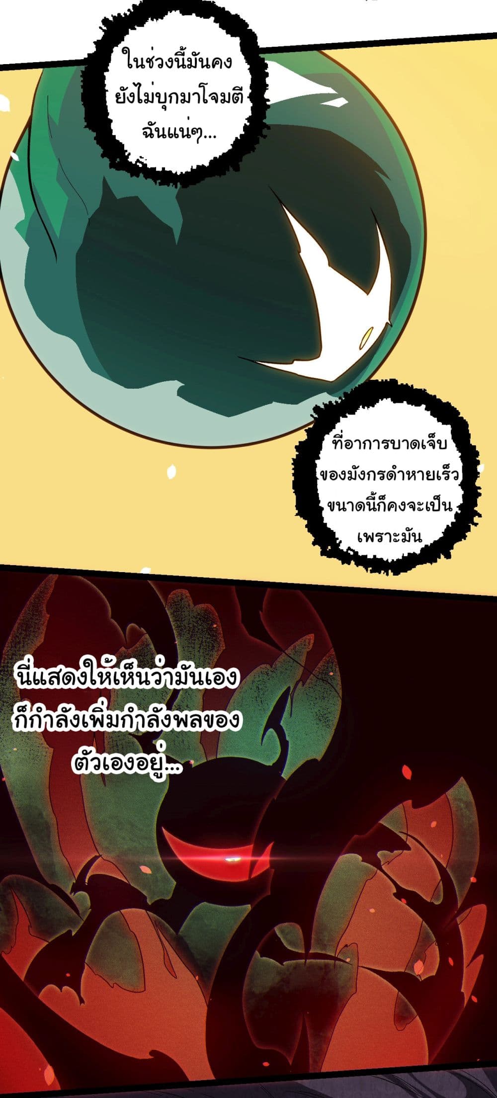 Evolution from the Big Tree page 7