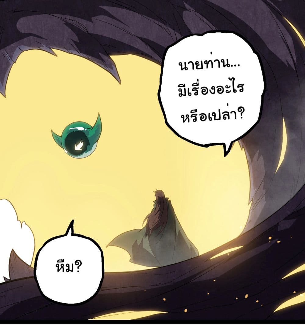 Evolution from the Big Tree page 8