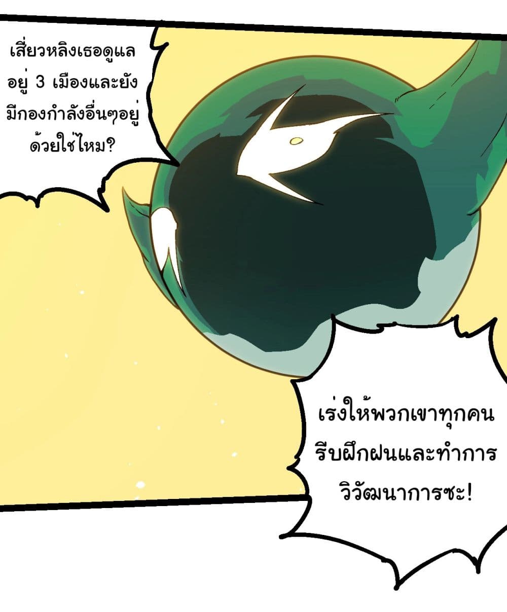 Evolution from the Big Tree page 9