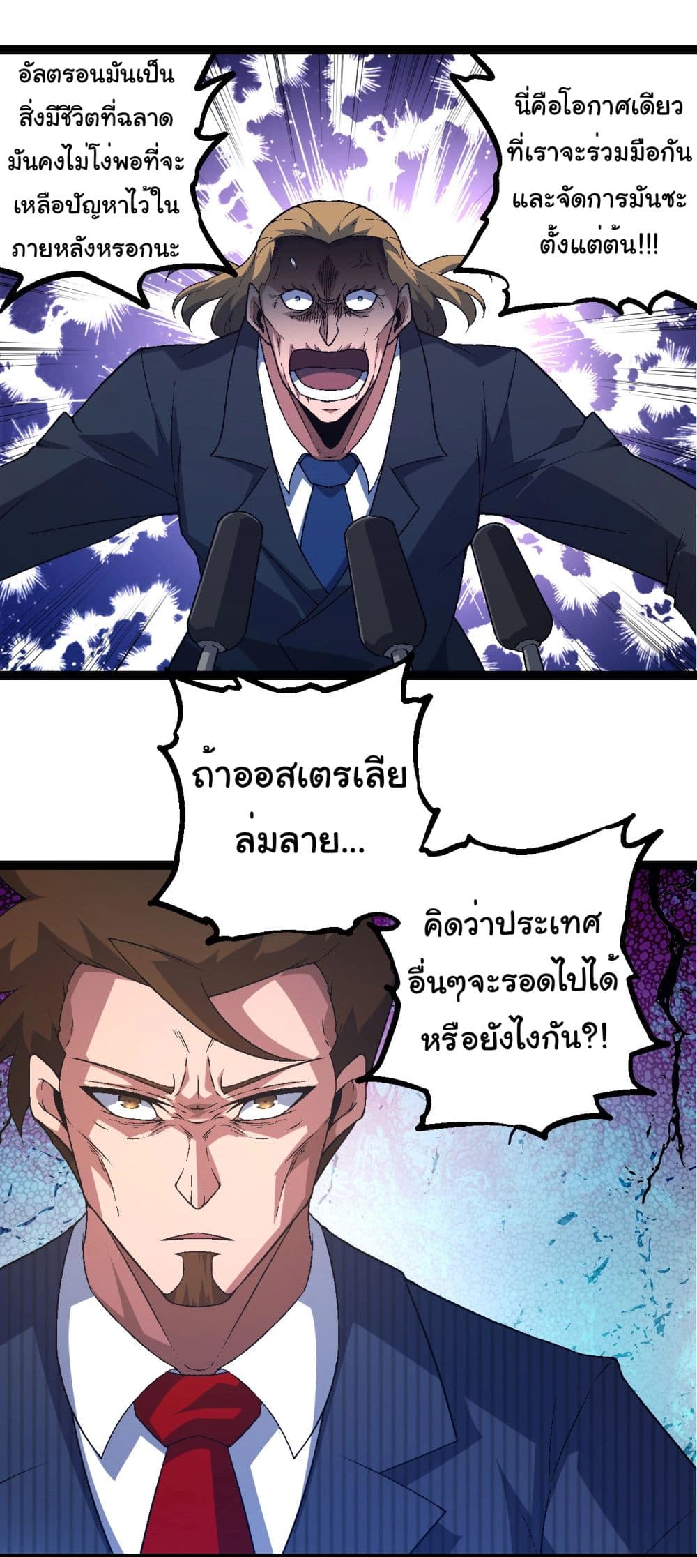 Evolution from the Big Tree page 8