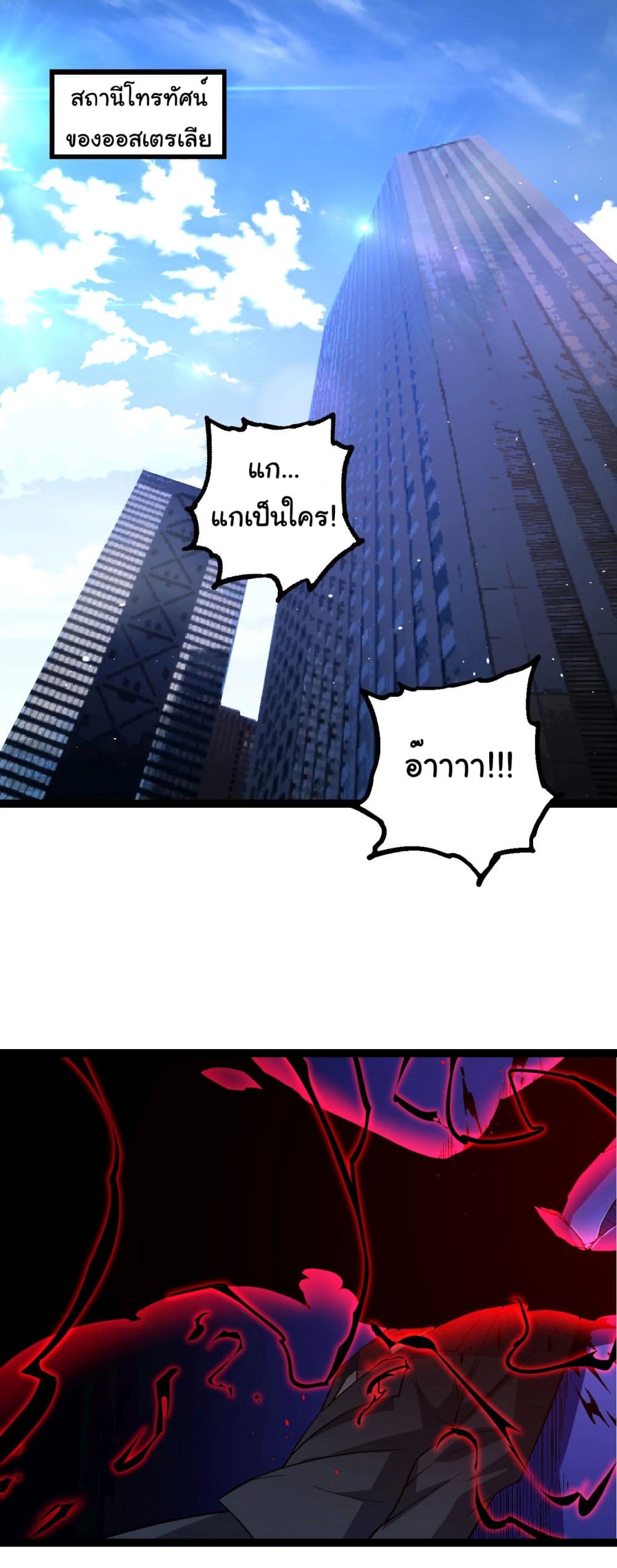 Evolution from the Big Tree page 9