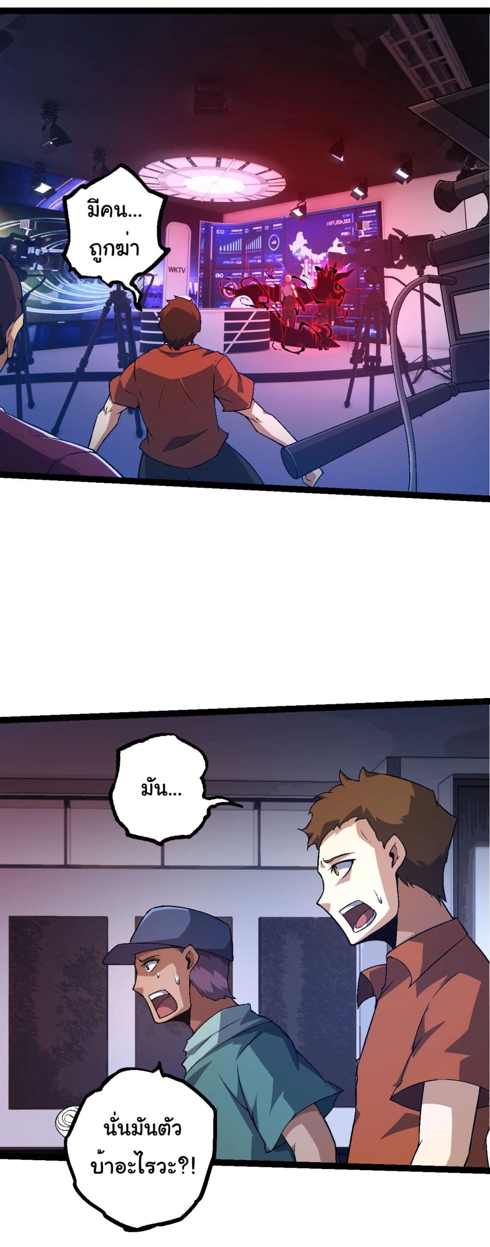 Evolution from the Big Tree page 10