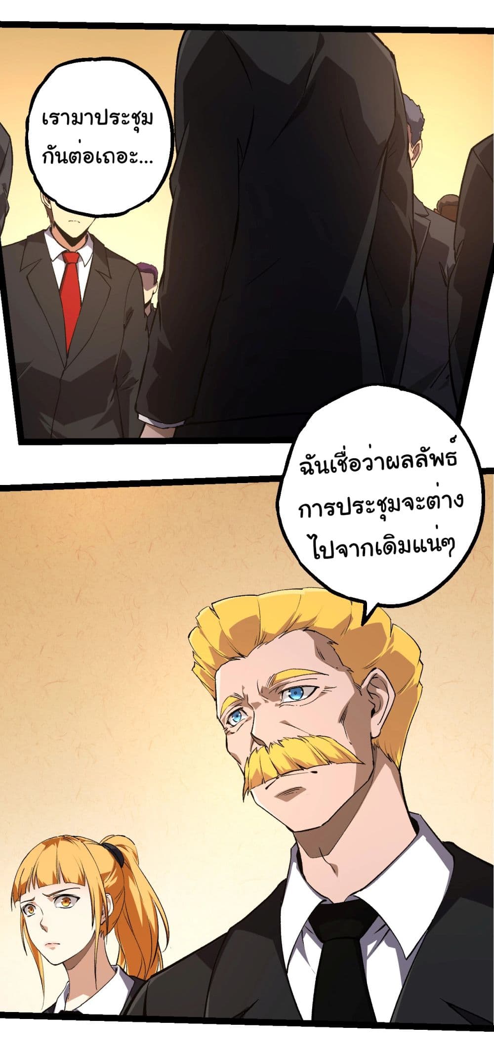 Evolution from the Big Tree page 3