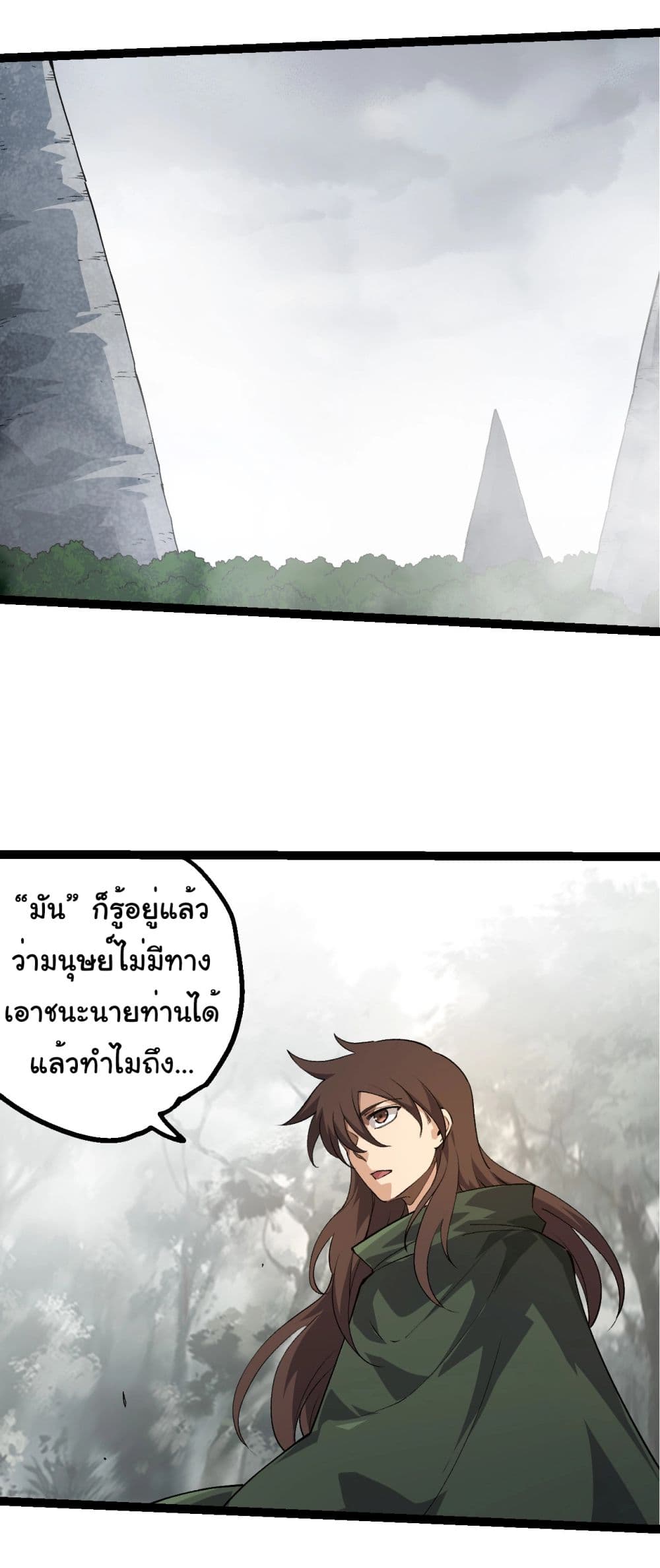Evolution from the Big Tree page 4