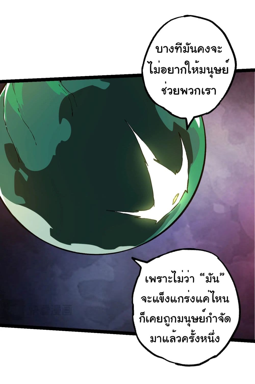Evolution from the Big Tree page 5