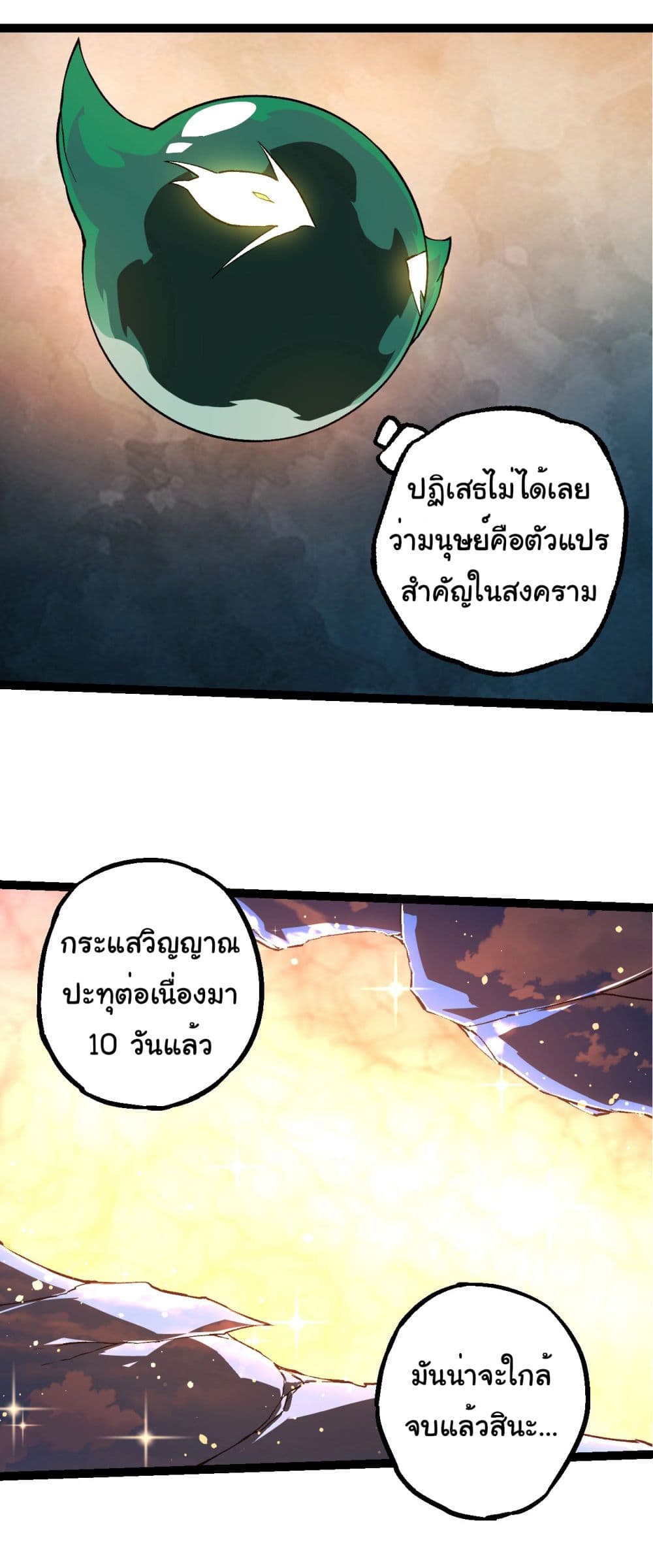 Evolution from the Big Tree page 6