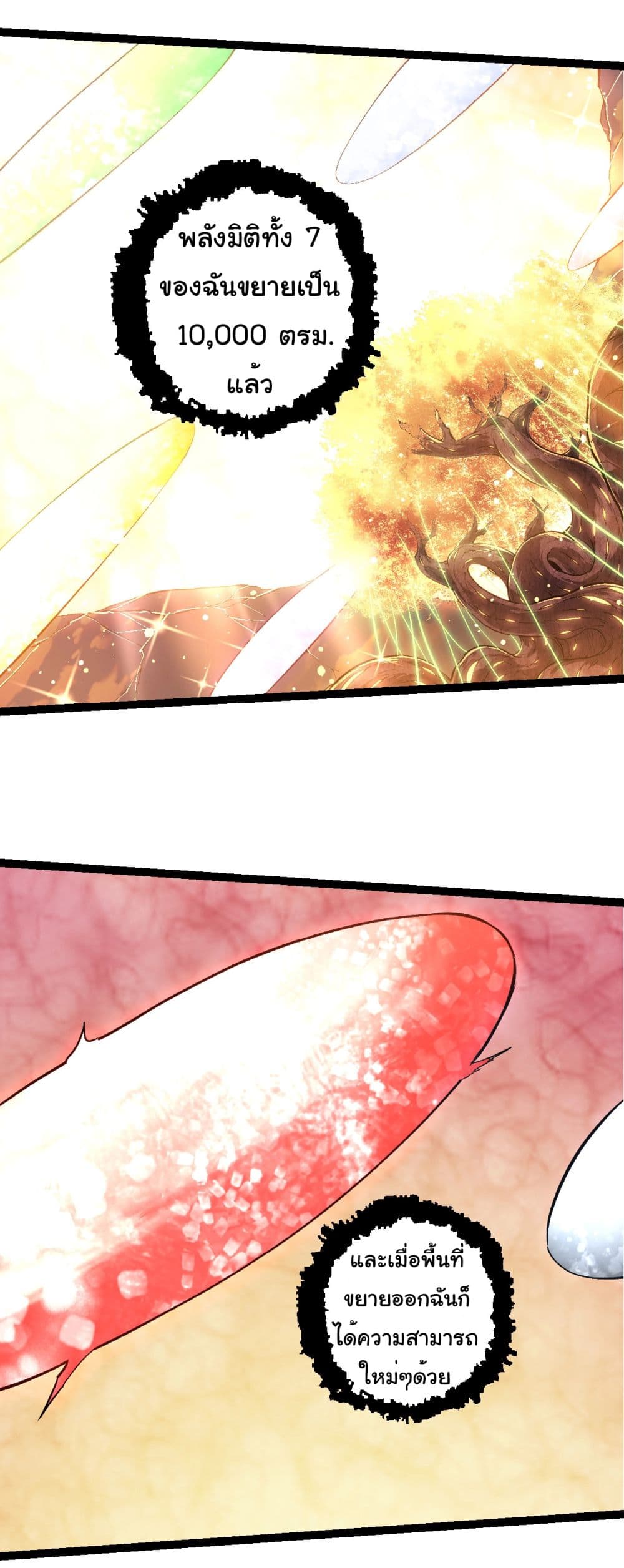 Evolution from the Big Tree page 7
