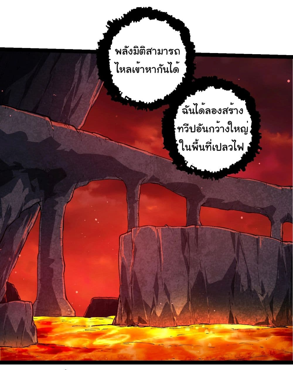 Evolution from the Big Tree page 8