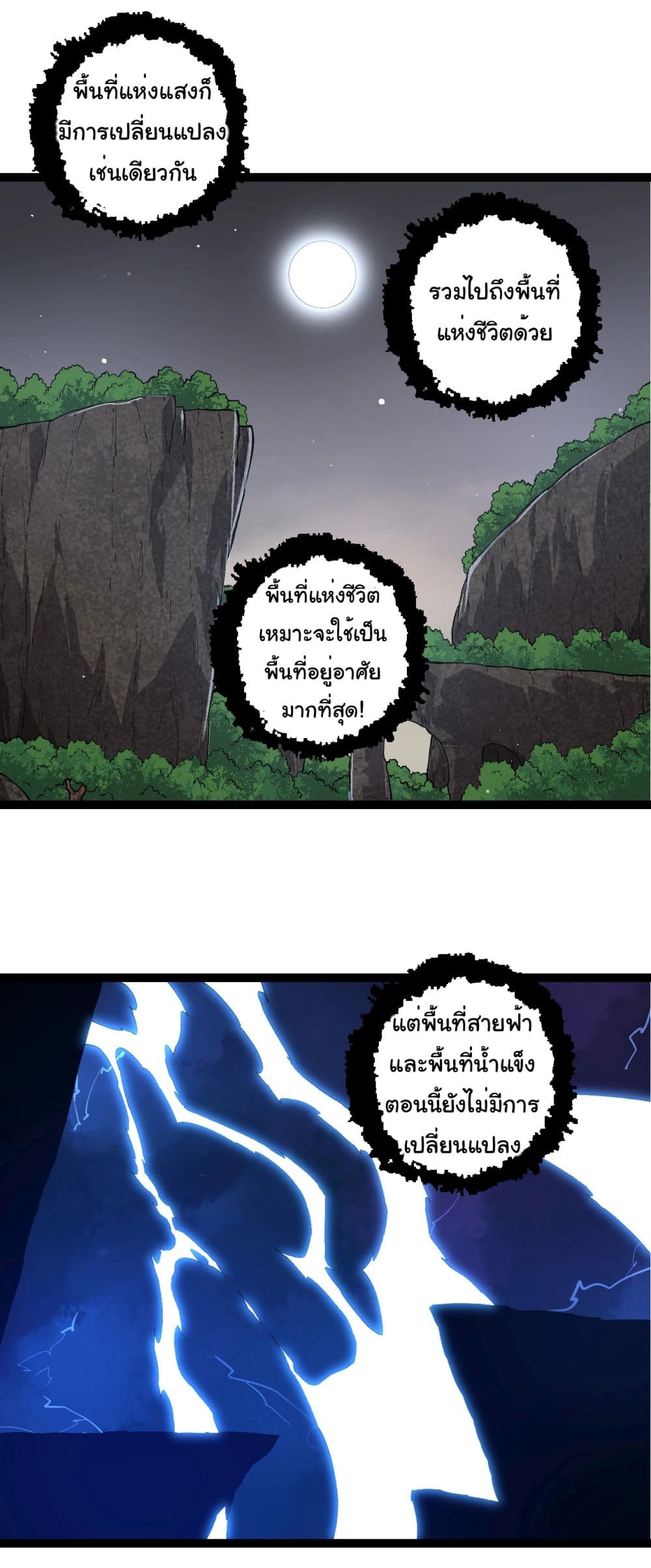 Evolution from the Big Tree page 9