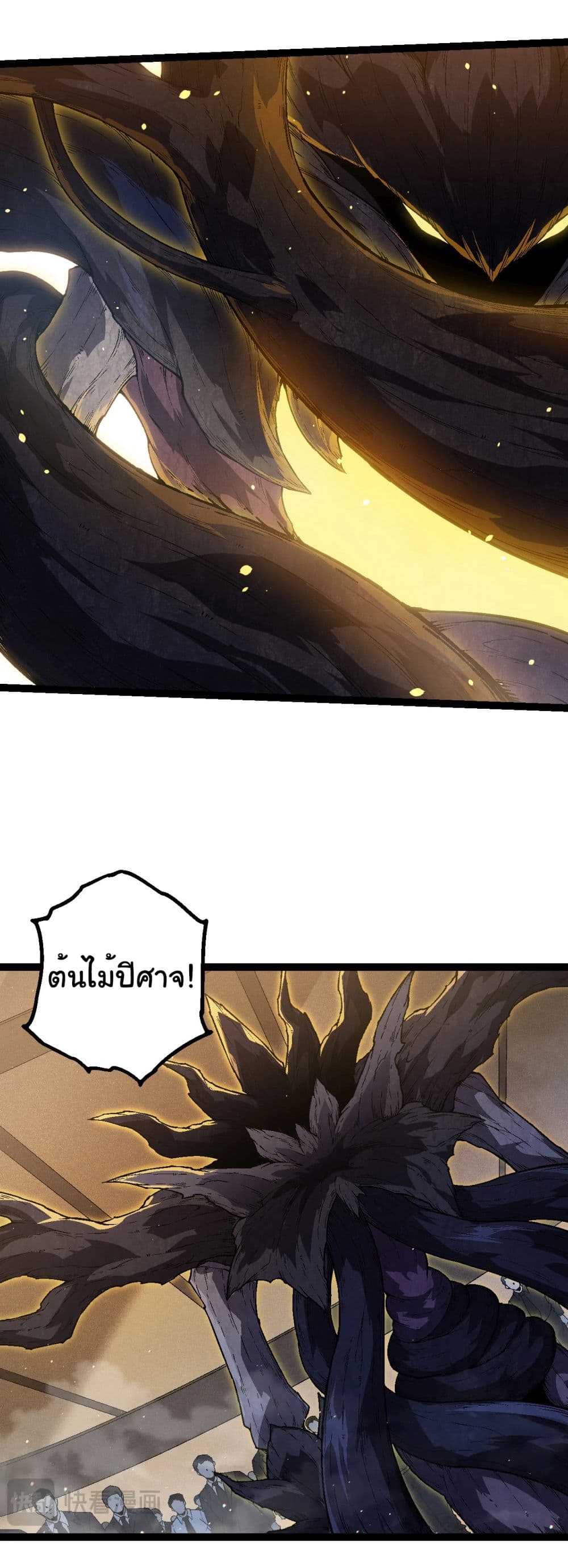 Evolution from the Big Tree page 4