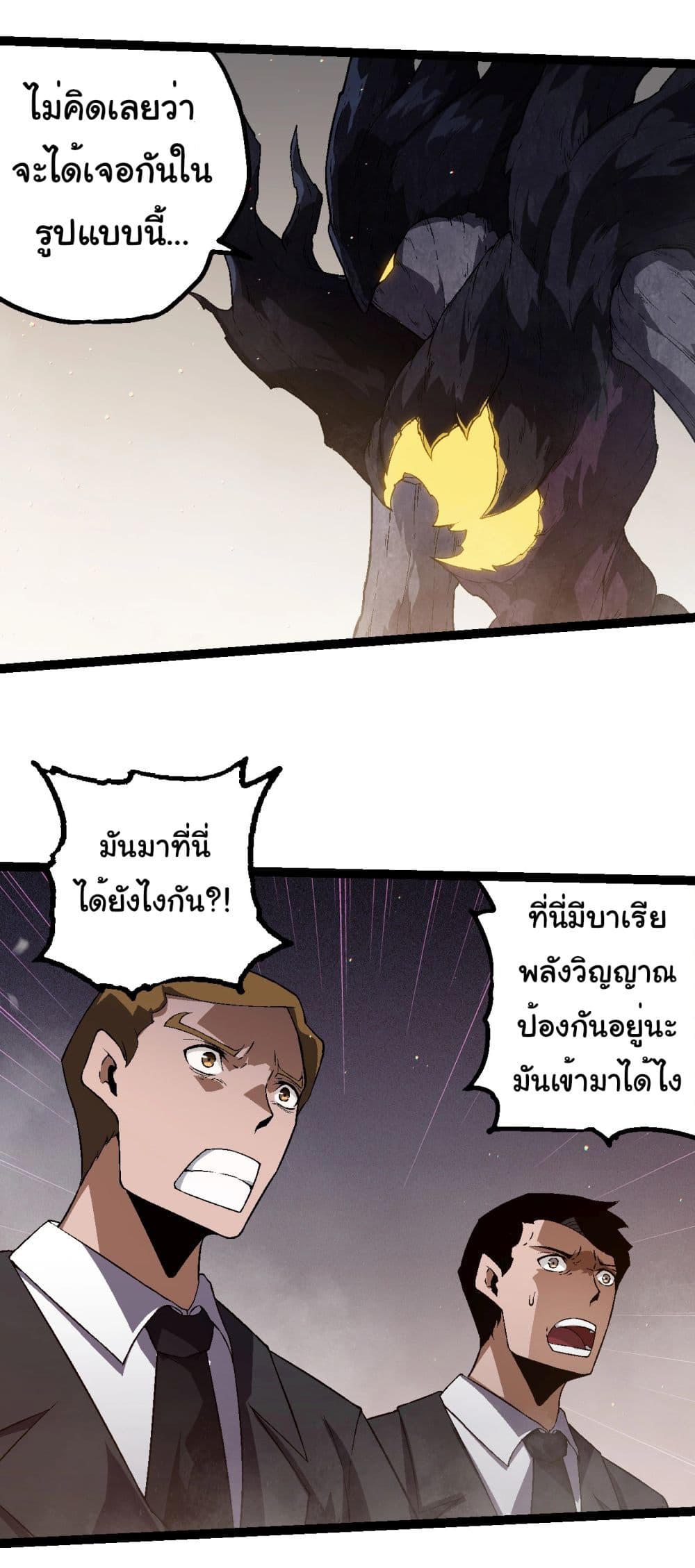 Evolution from the Big Tree page 5