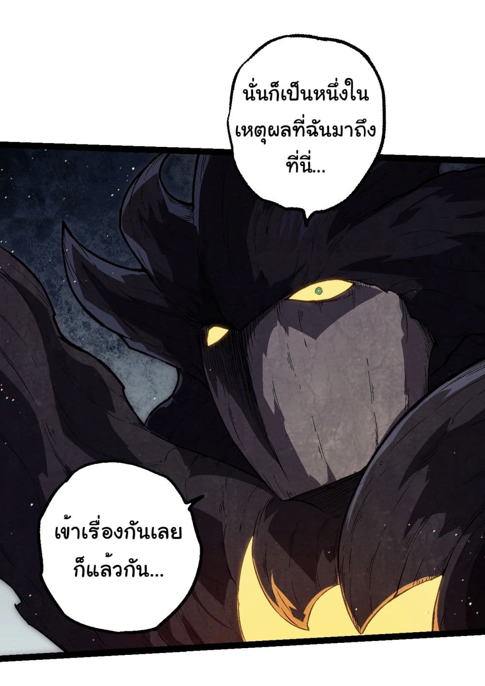 Evolution from the Big Tree page 7