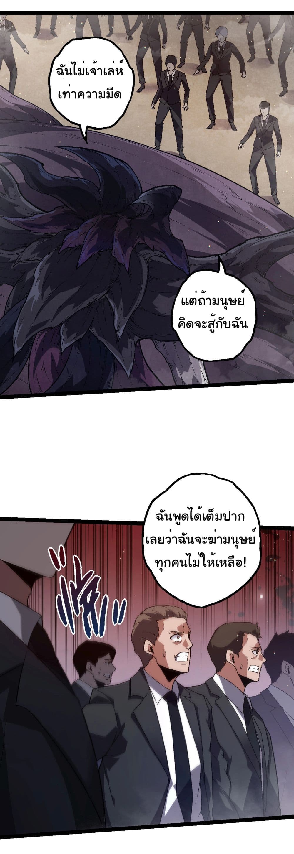 Evolution from the Big Tree page 8