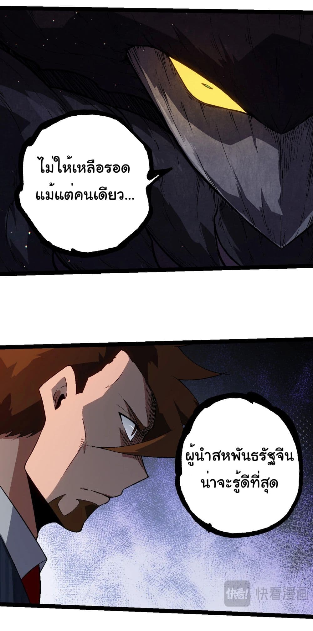 Evolution from the Big Tree page 9