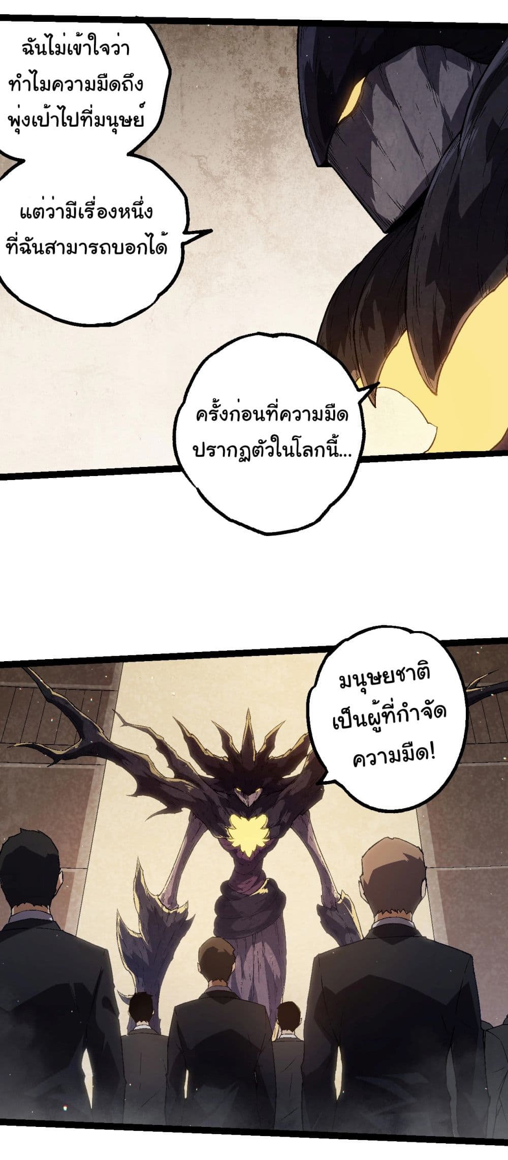 Evolution from the Big Tree page 10