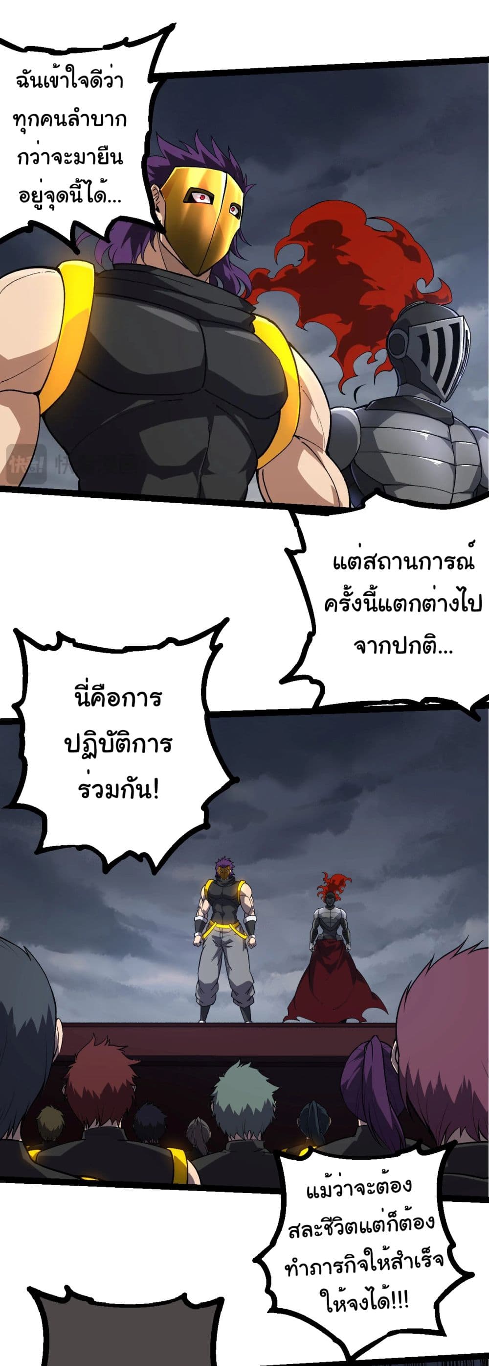 Evolution from the Big Tree page 6