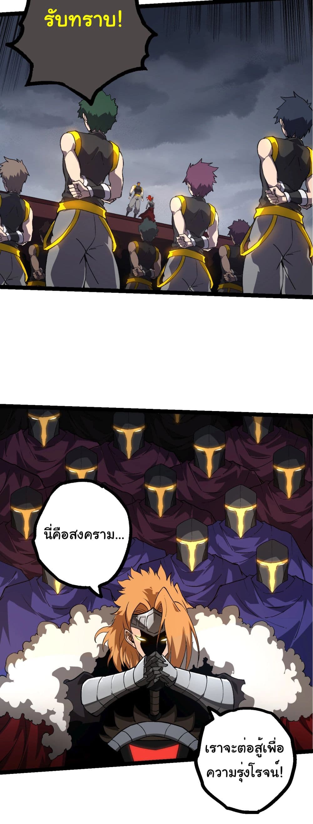 Evolution from the Big Tree page 7