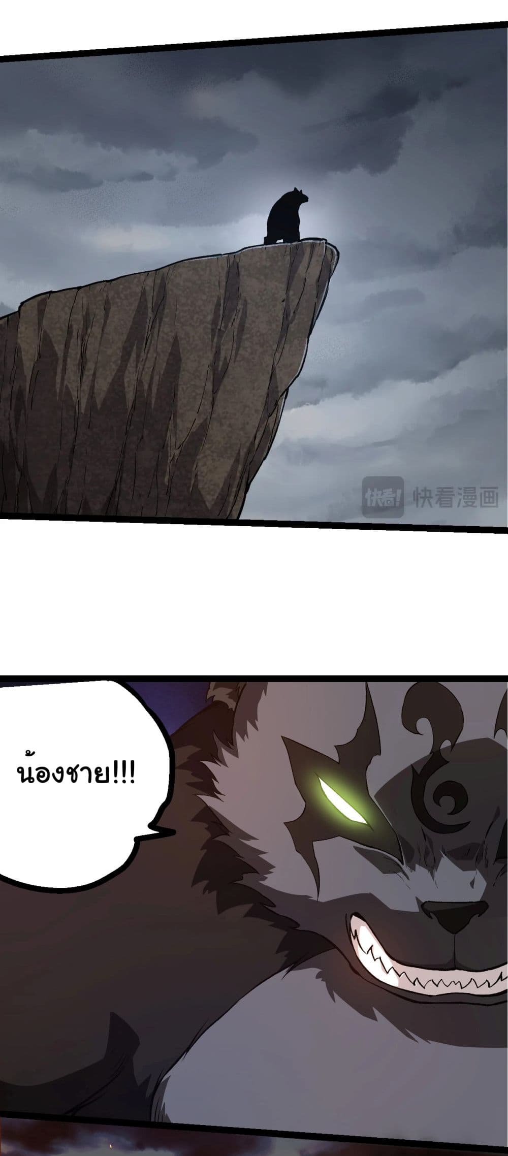 Evolution from the Big Tree page 8