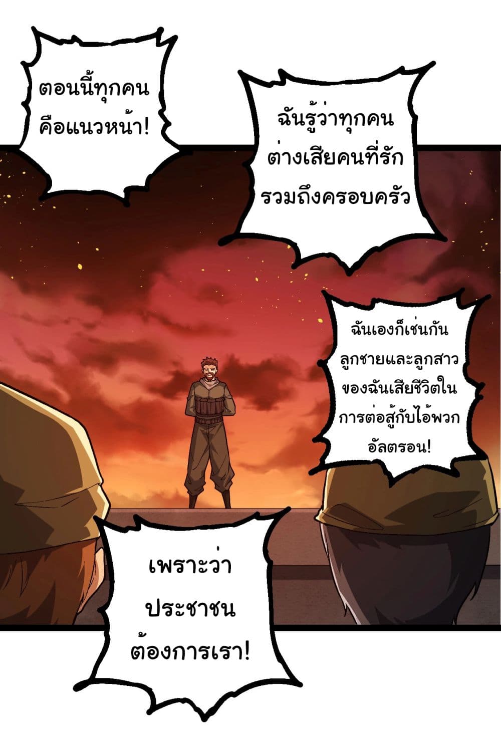 Evolution from the Big Tree page 3