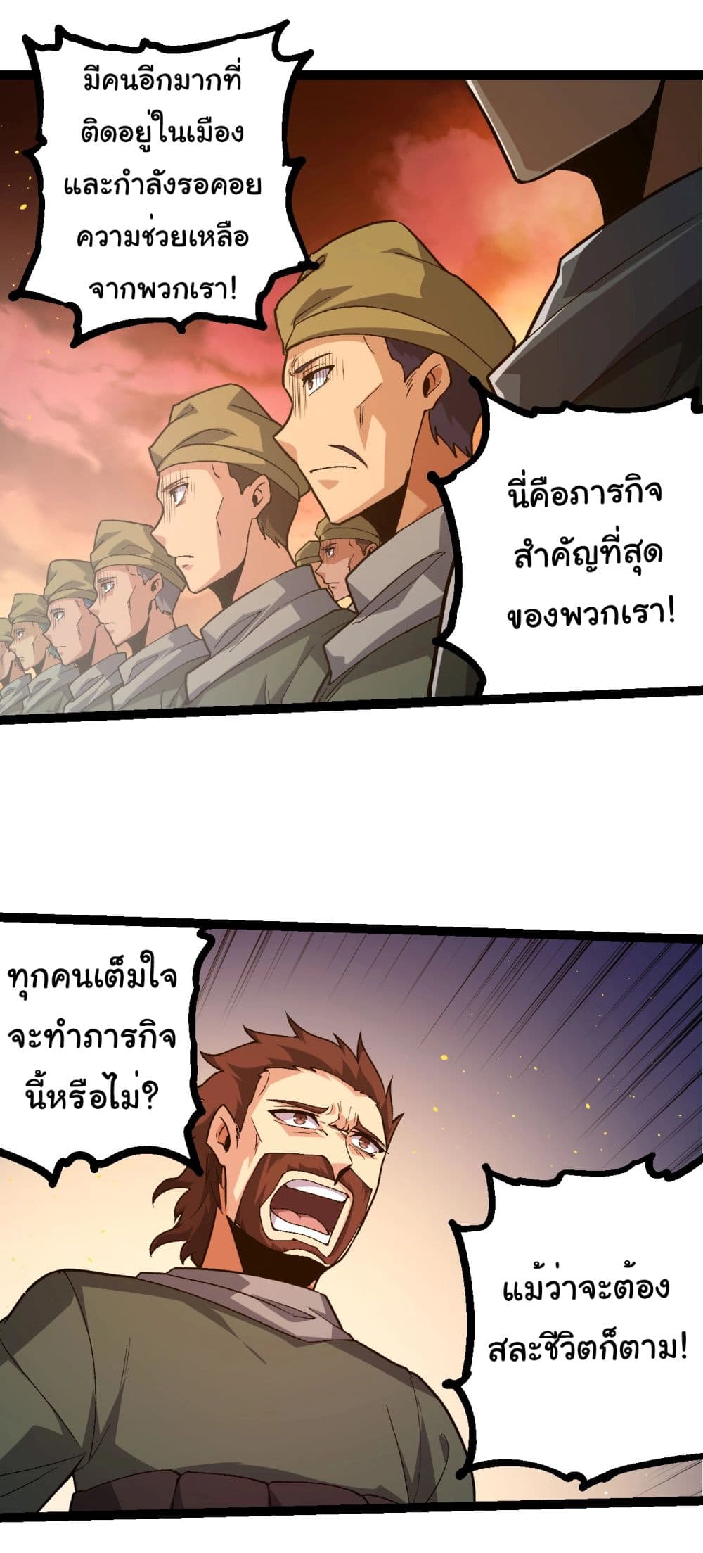 Evolution from the Big Tree page 4