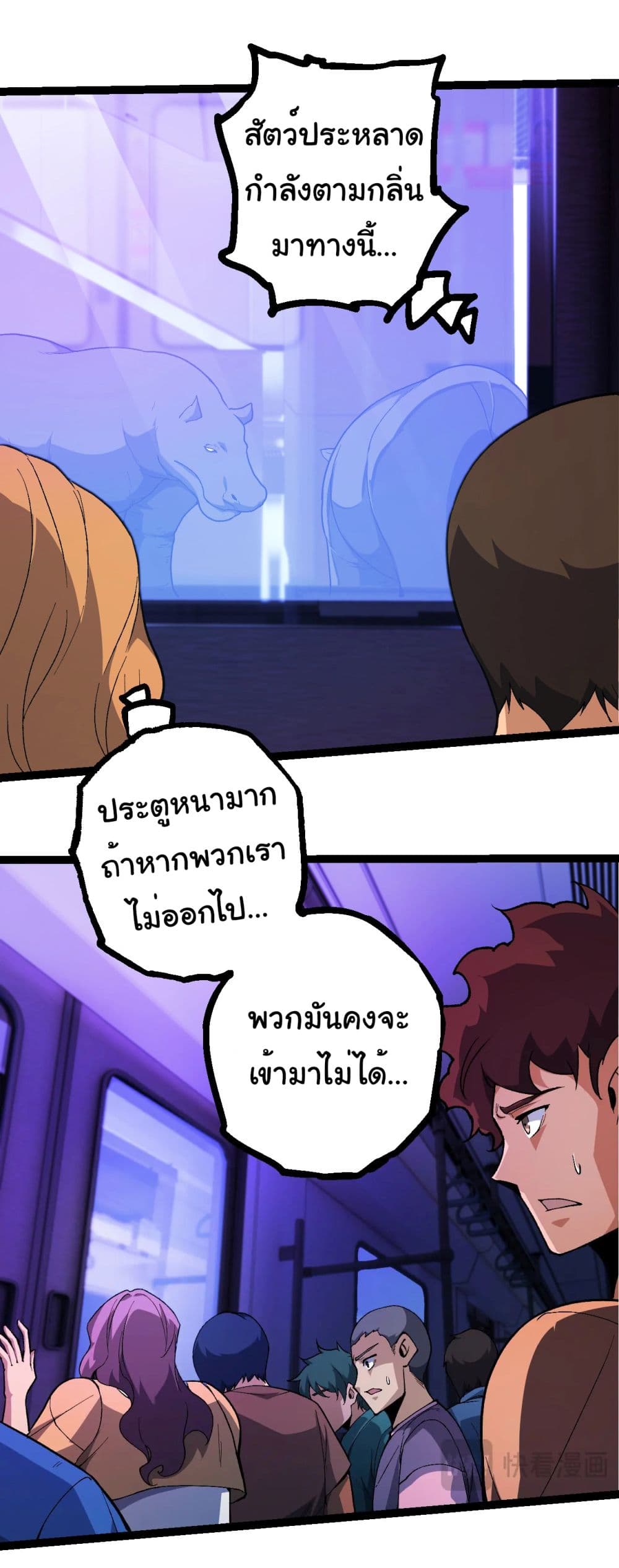 Evolution from the Big Tree page 9