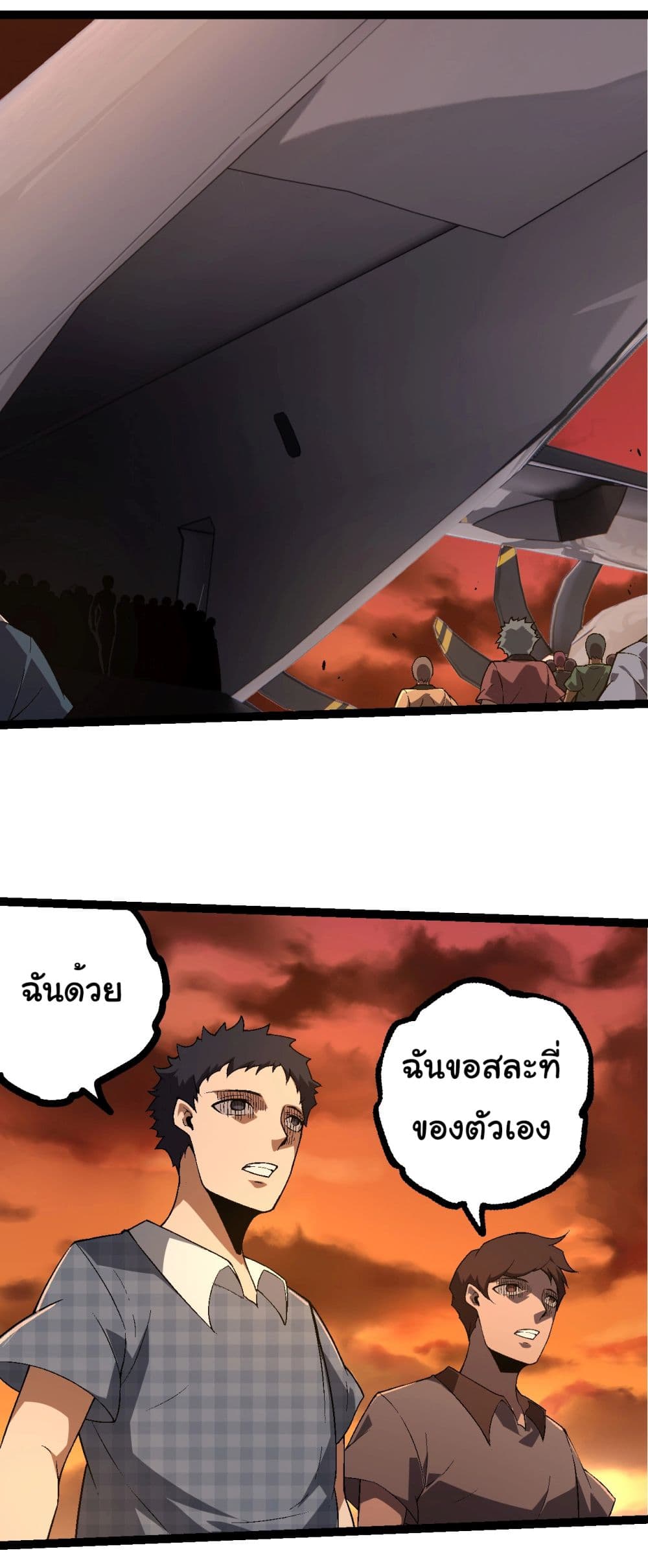 Evolution from the Big Tree page 2