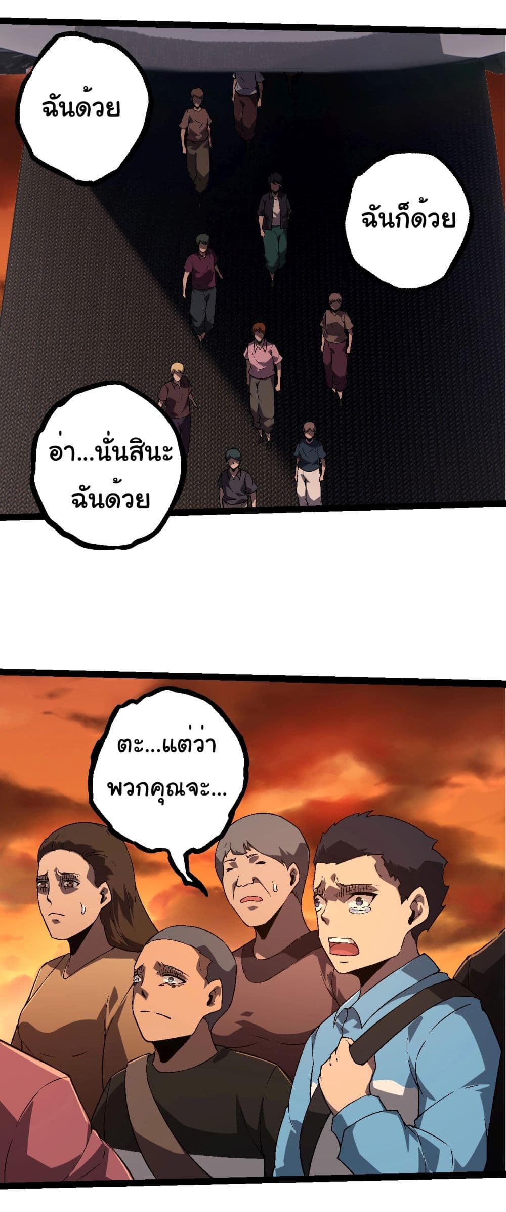 Evolution from the Big Tree page 3