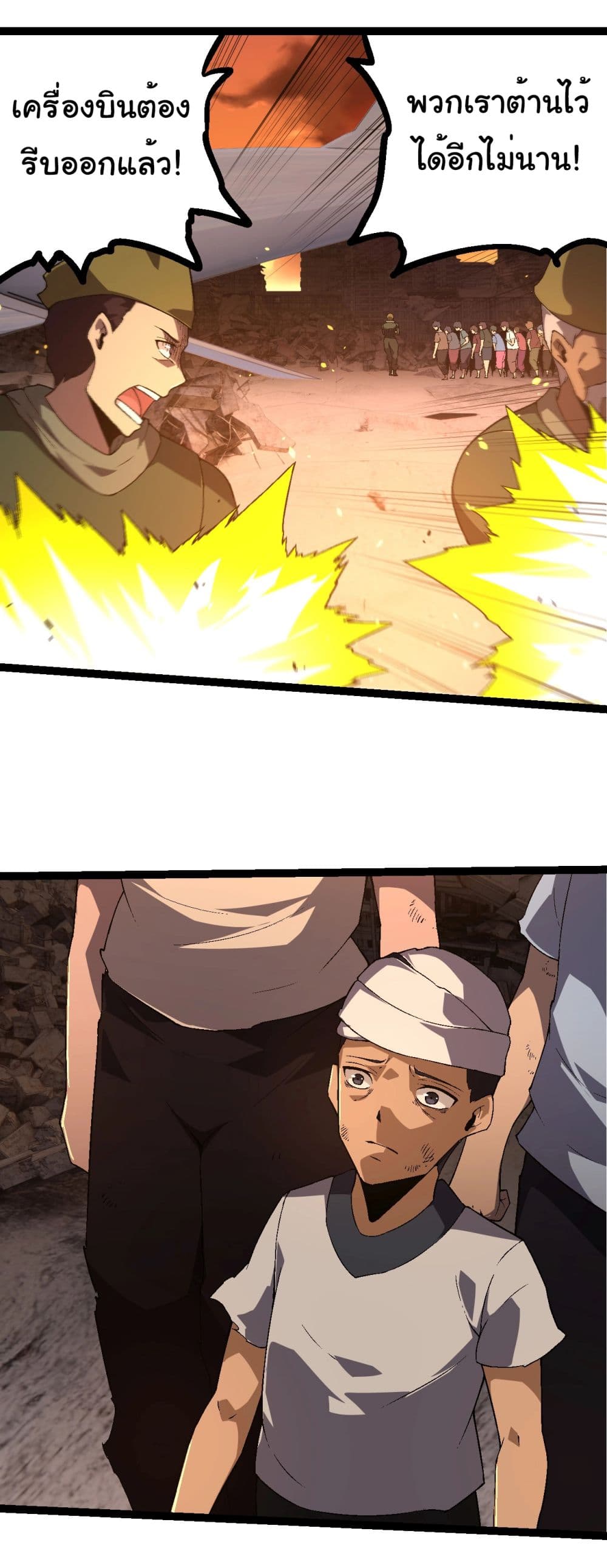 Evolution from the Big Tree page 5