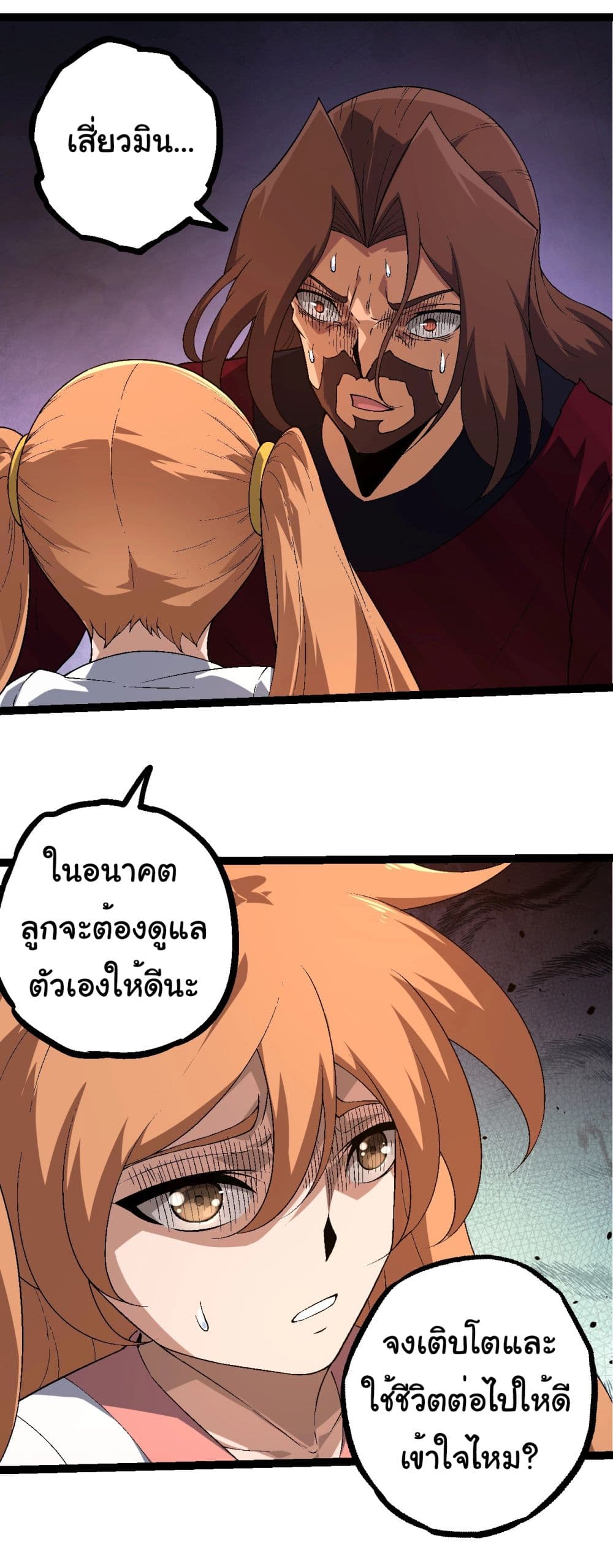 Evolution from the Big Tree page 8